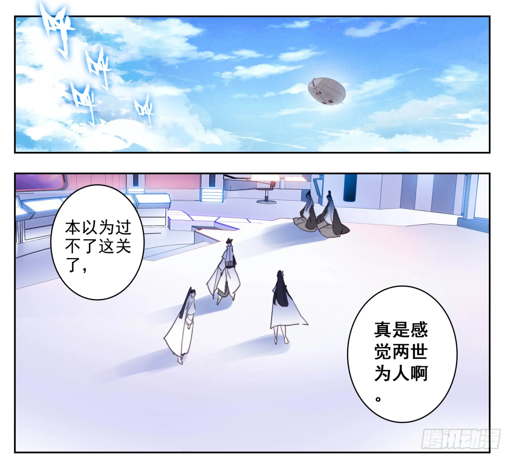 第一百九十五话 重踏前程 第18页