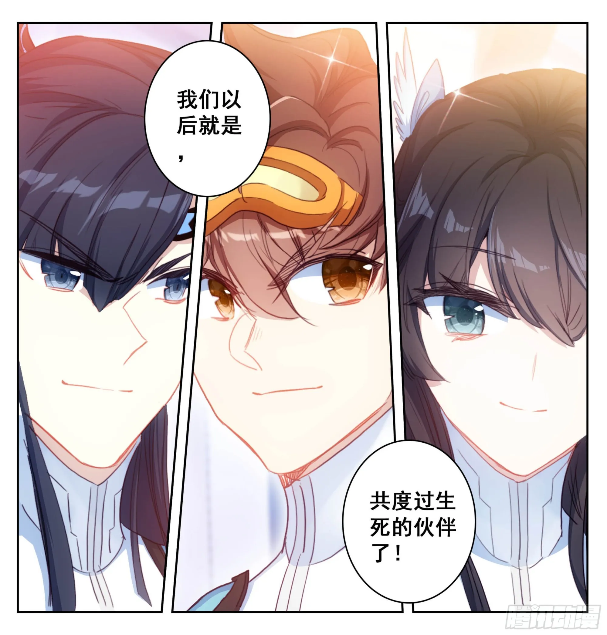 第一百九十五话 重踏前程 第19页
