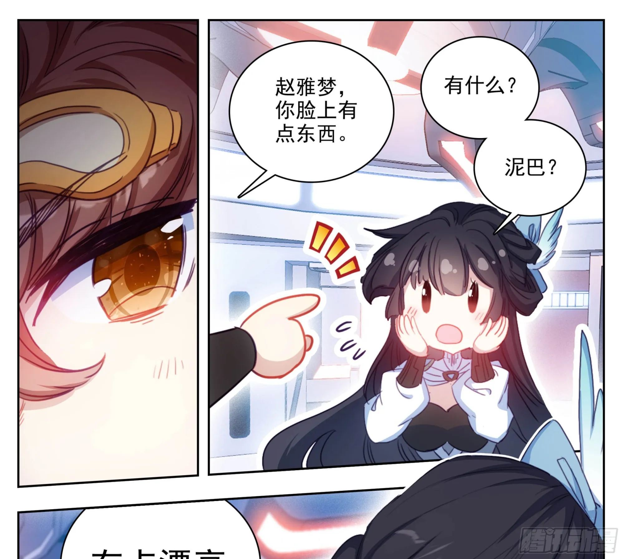 第一百九十五话 重踏前程 第20页