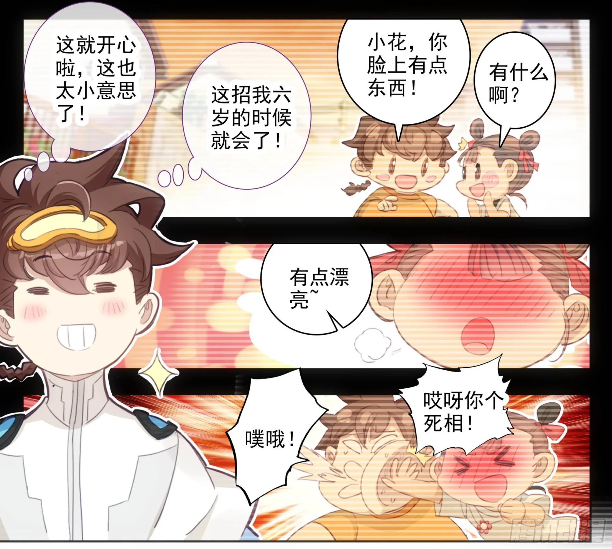 第一百九十五话 重踏前程 第24页
