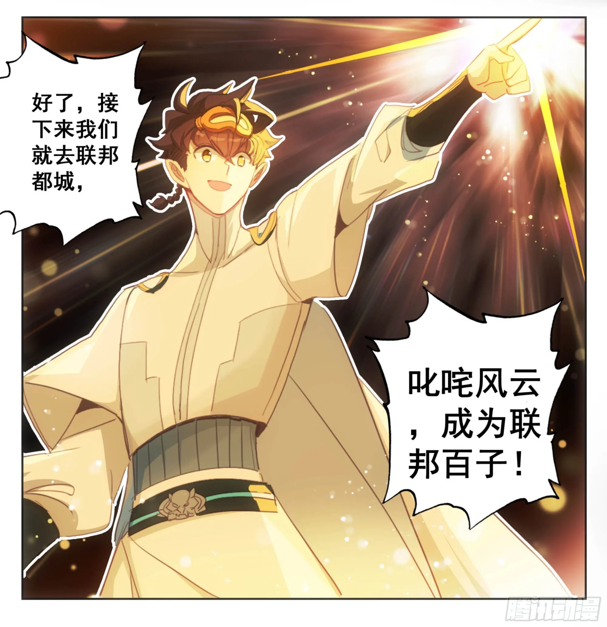 第一百九十五话 重踏前程 第25页