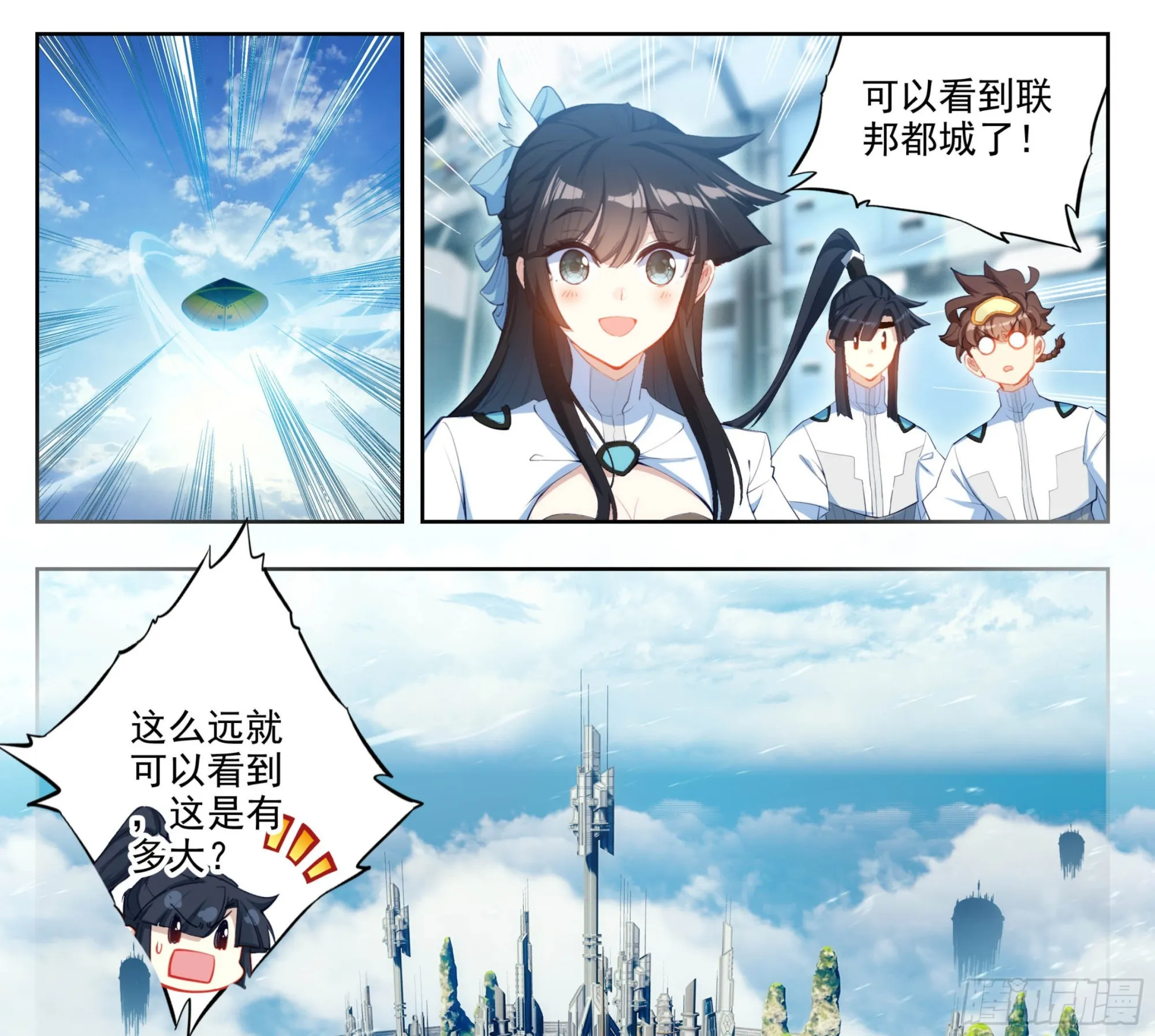 第一百九十六话 联邦都城 第2页