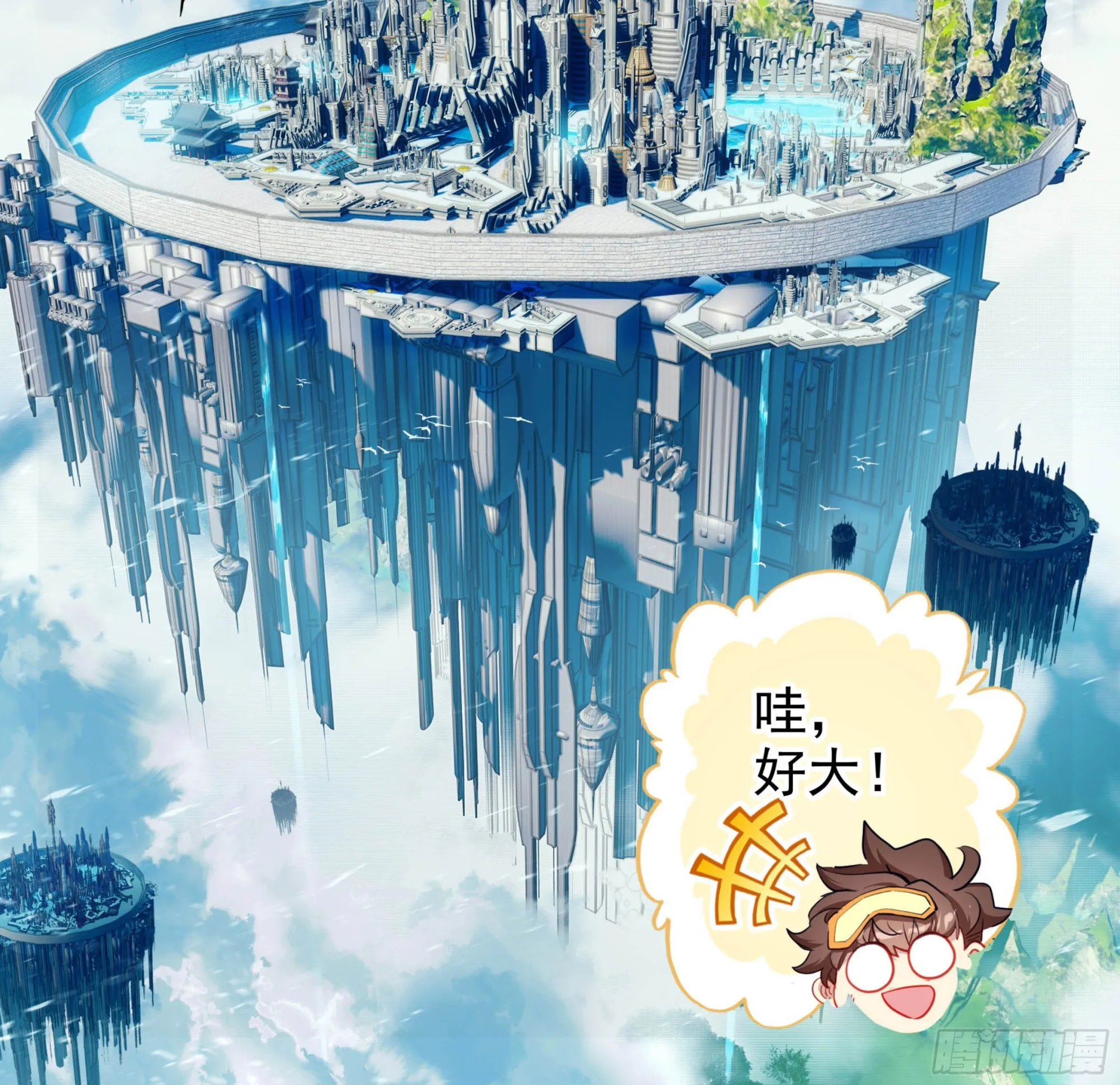 第一百九十六话 联邦都城 第3页