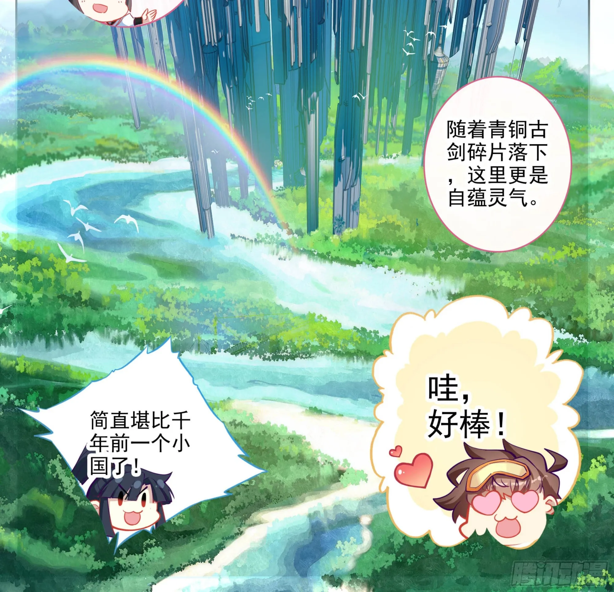 第一百九十六话 联邦都城 第5页