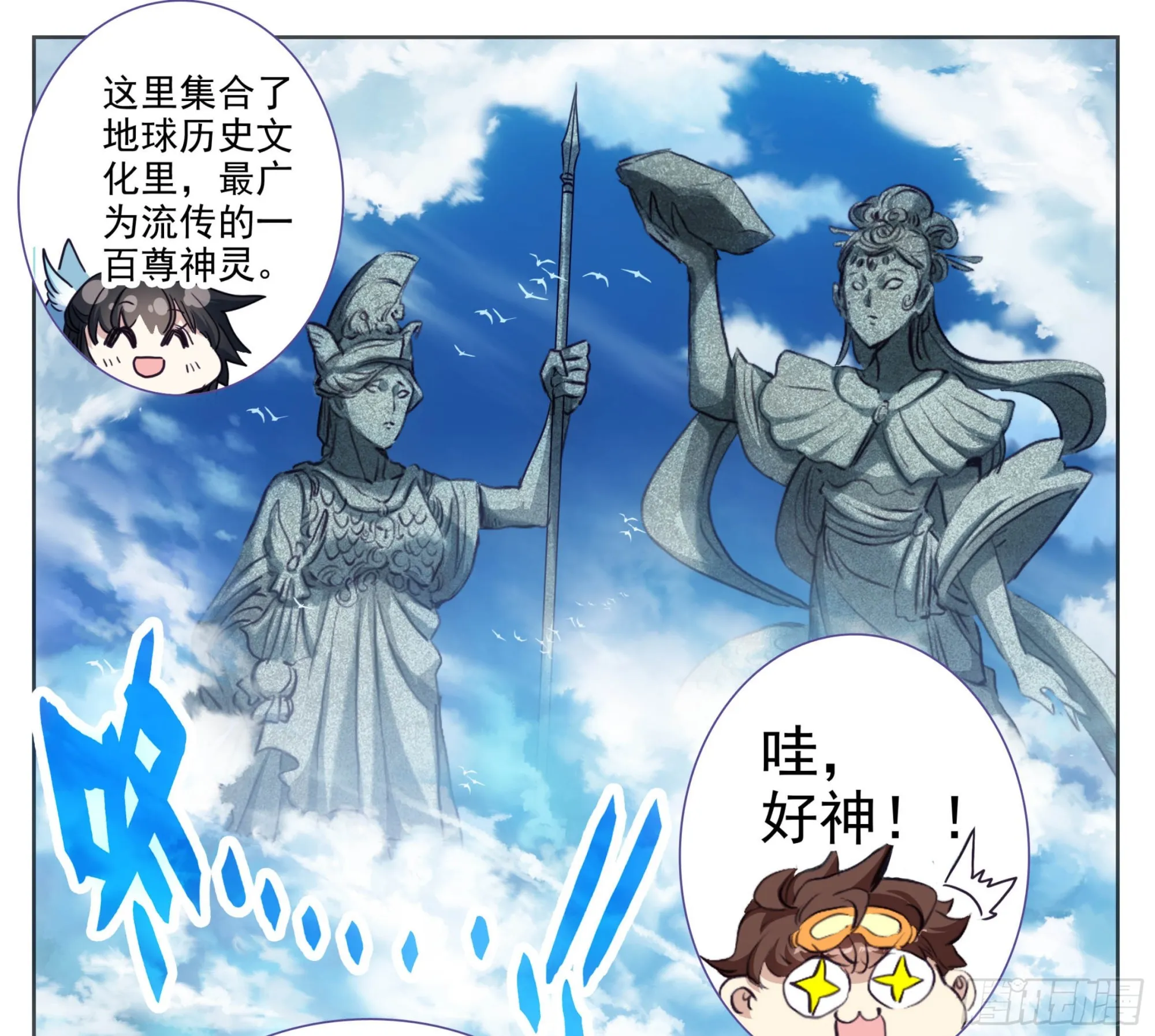 第一百九十六话 联邦都城 第6页
