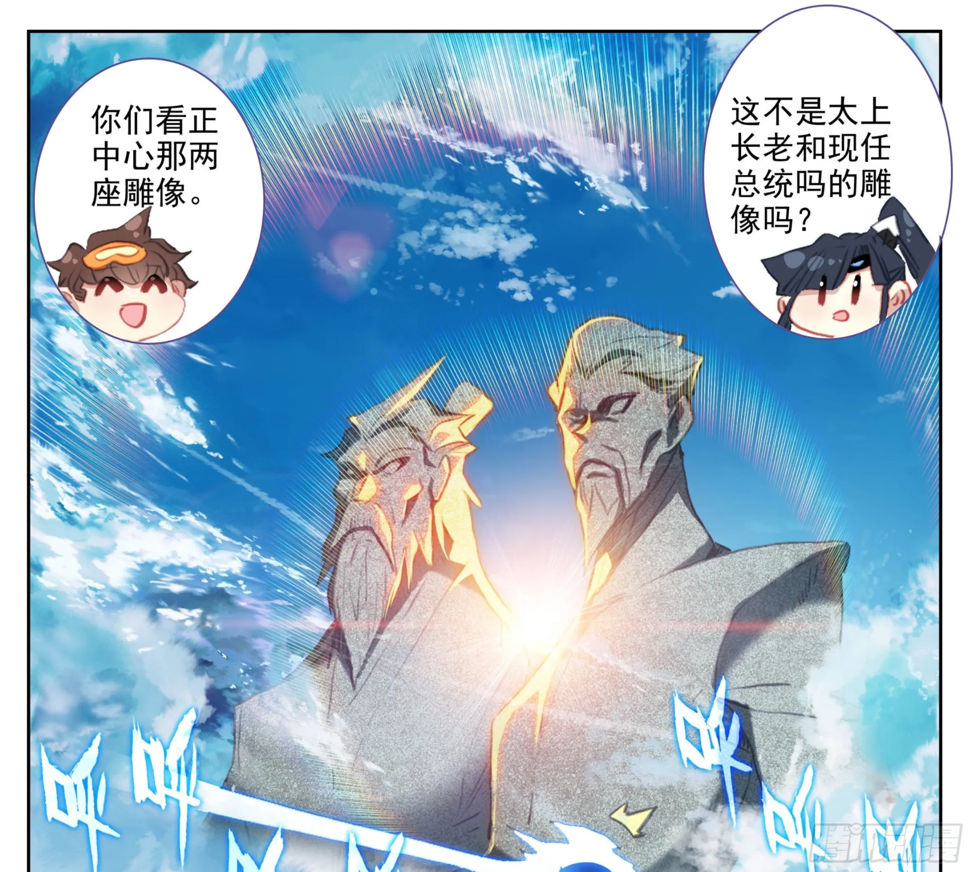 第一百九十六话 联邦都城 第8页