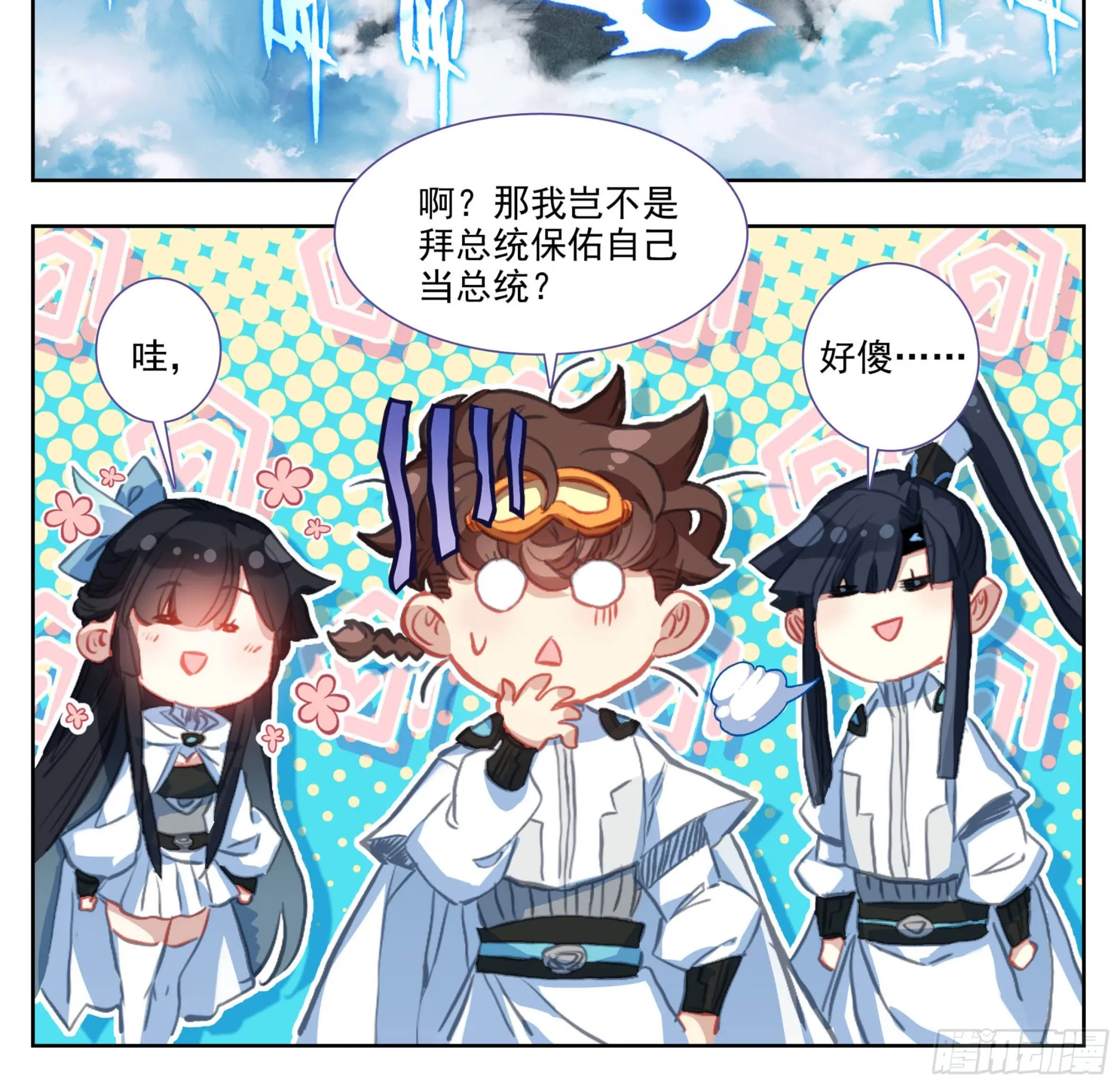 第一百九十六话 联邦都城 第9页