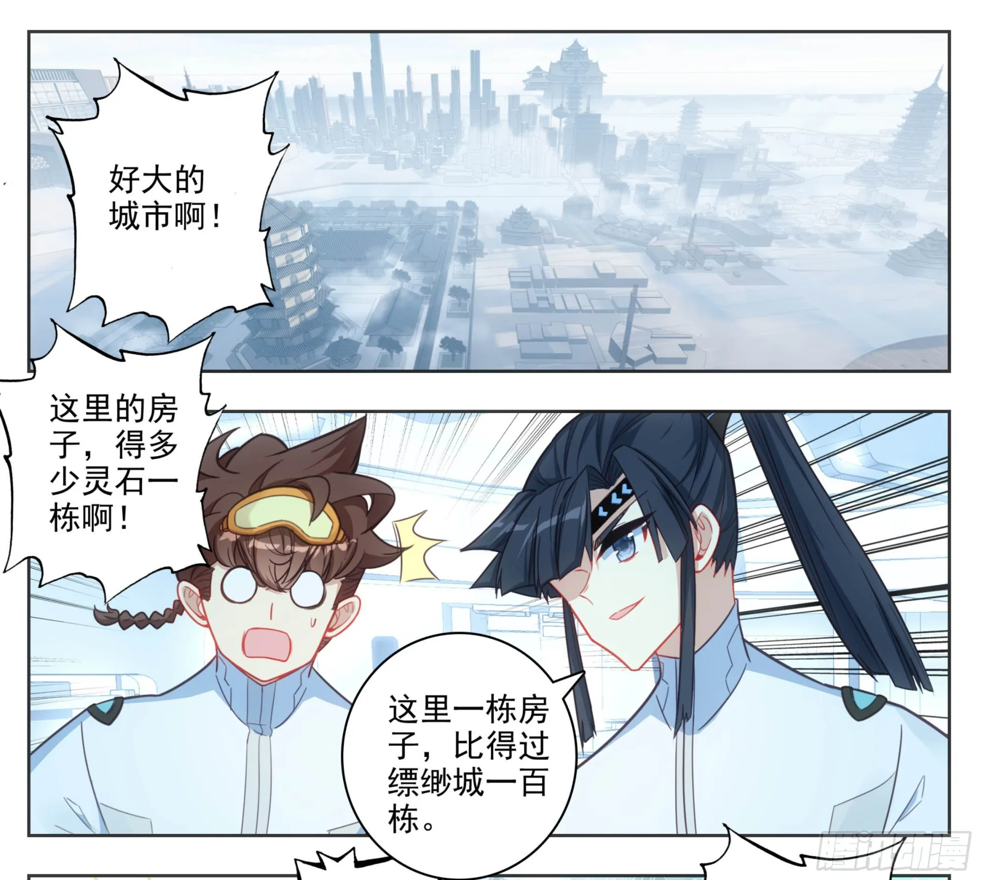 第一百九十六话 联邦都城 第10页