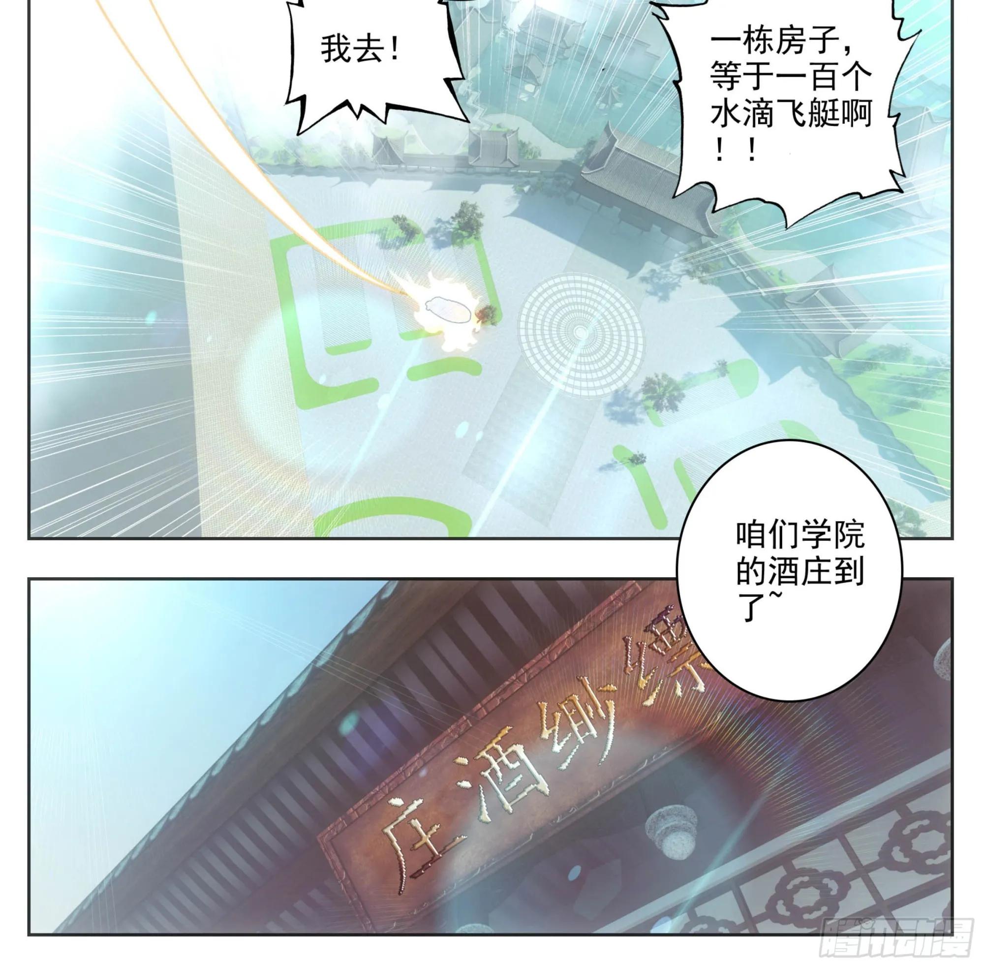 第一百九十六话 联邦都城 第11页