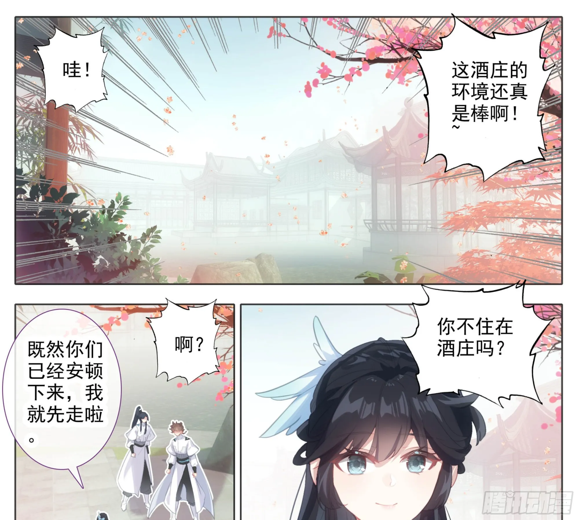 第一百九十六话 联邦都城 第12页