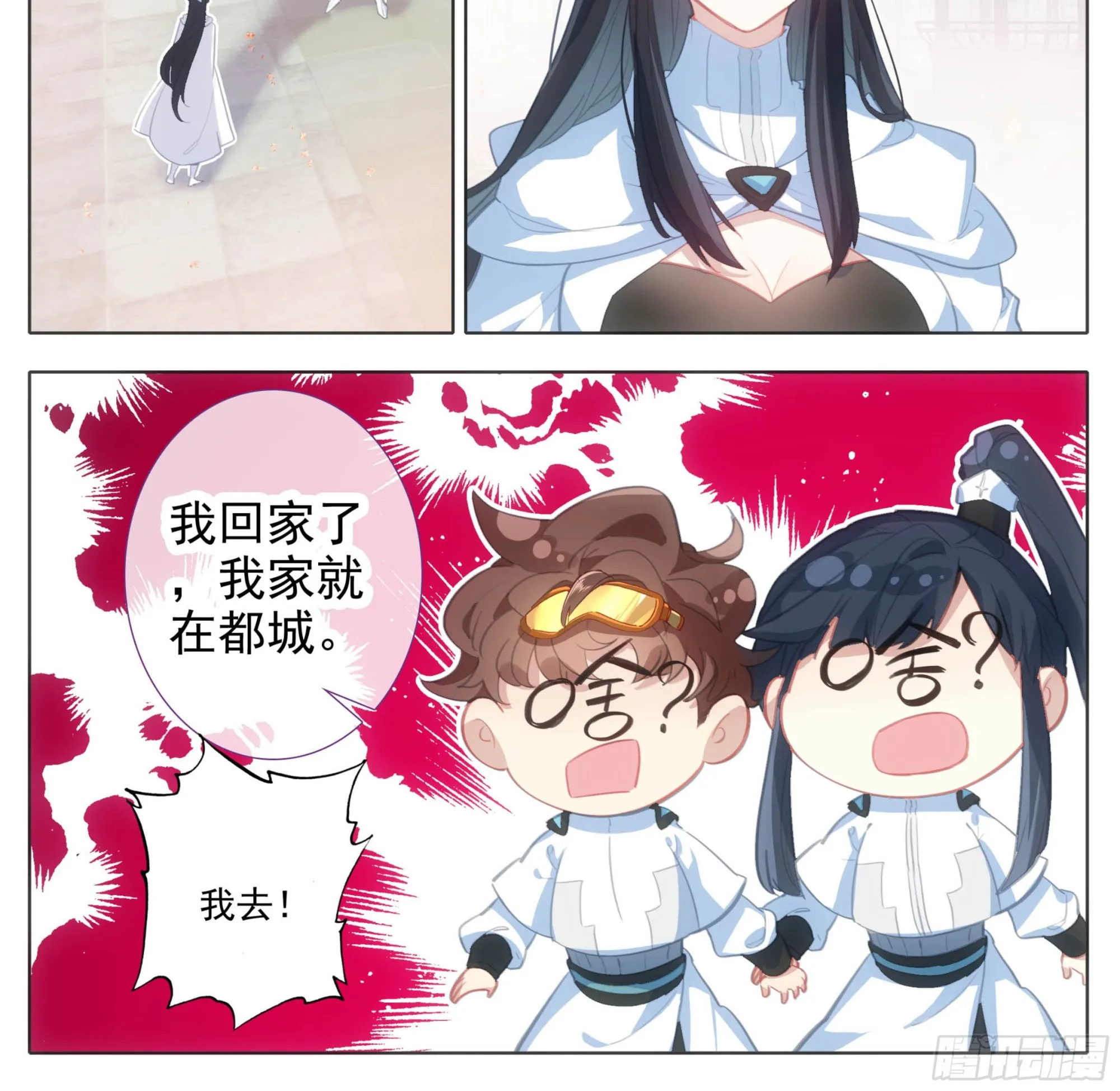 第一百九十六话 联邦都城 第13页