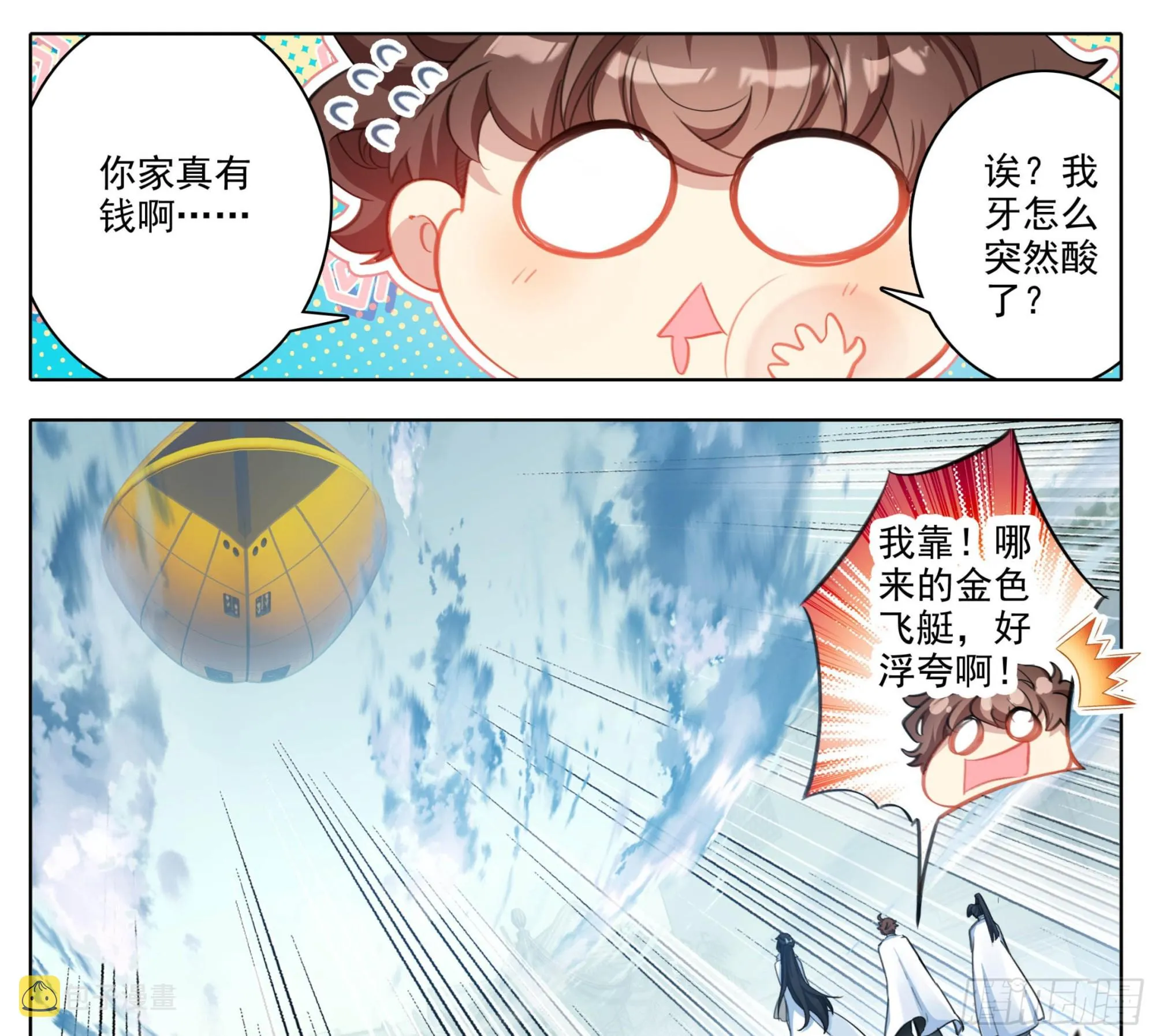 第一百九十六话 联邦都城 第14页