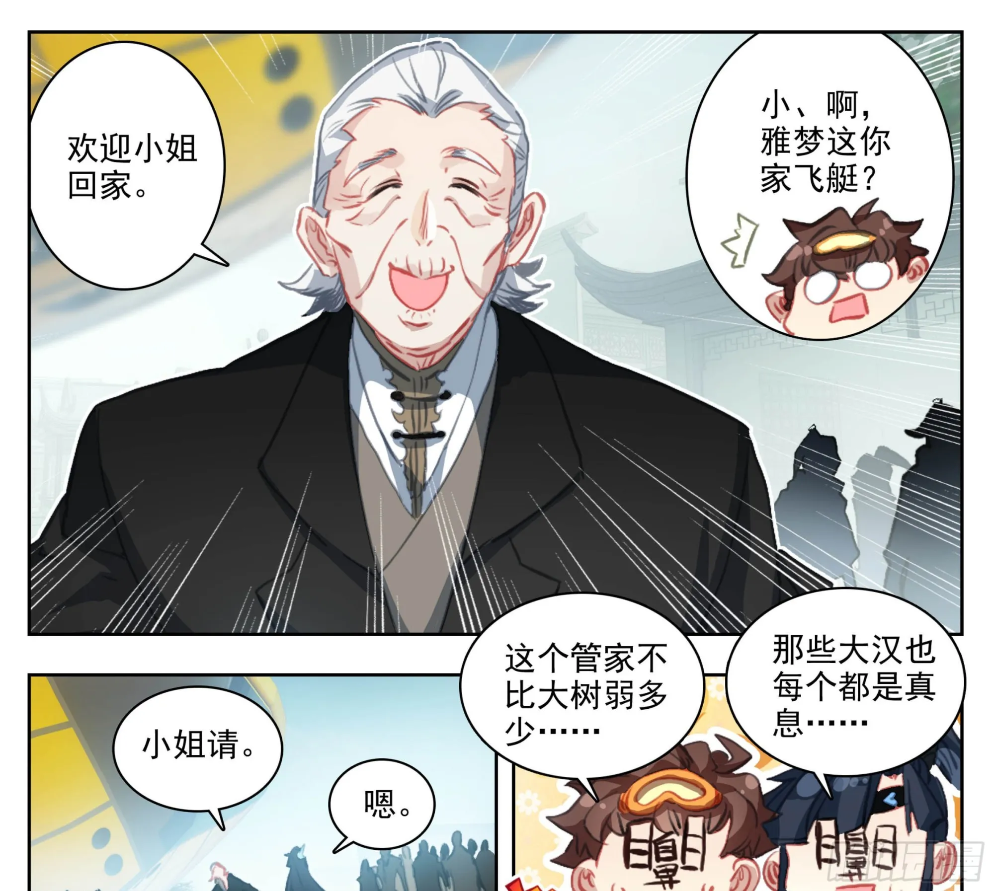 第一百九十六话 联邦都城 第16页