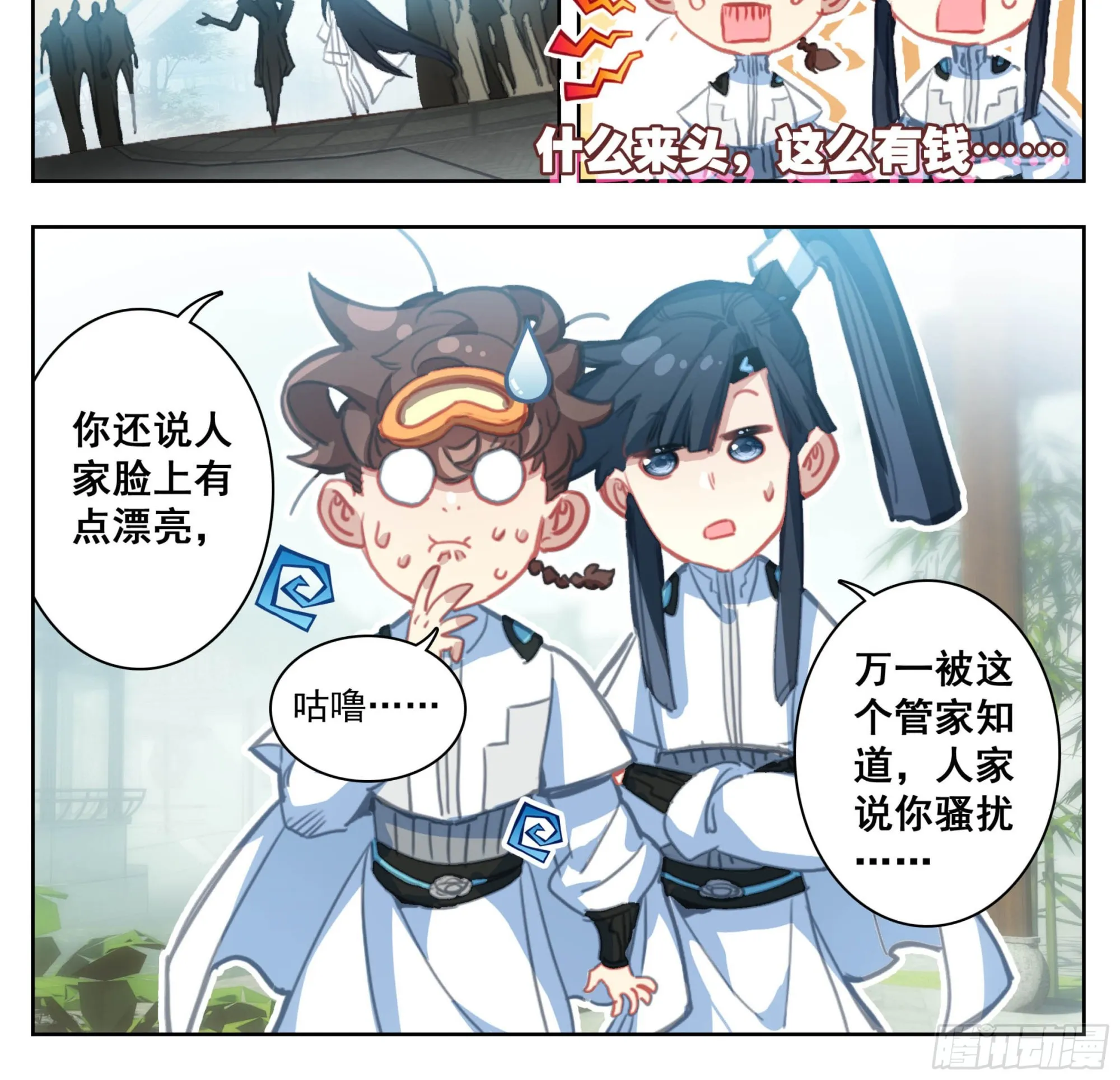 第一百九十六话 联邦都城 第17页