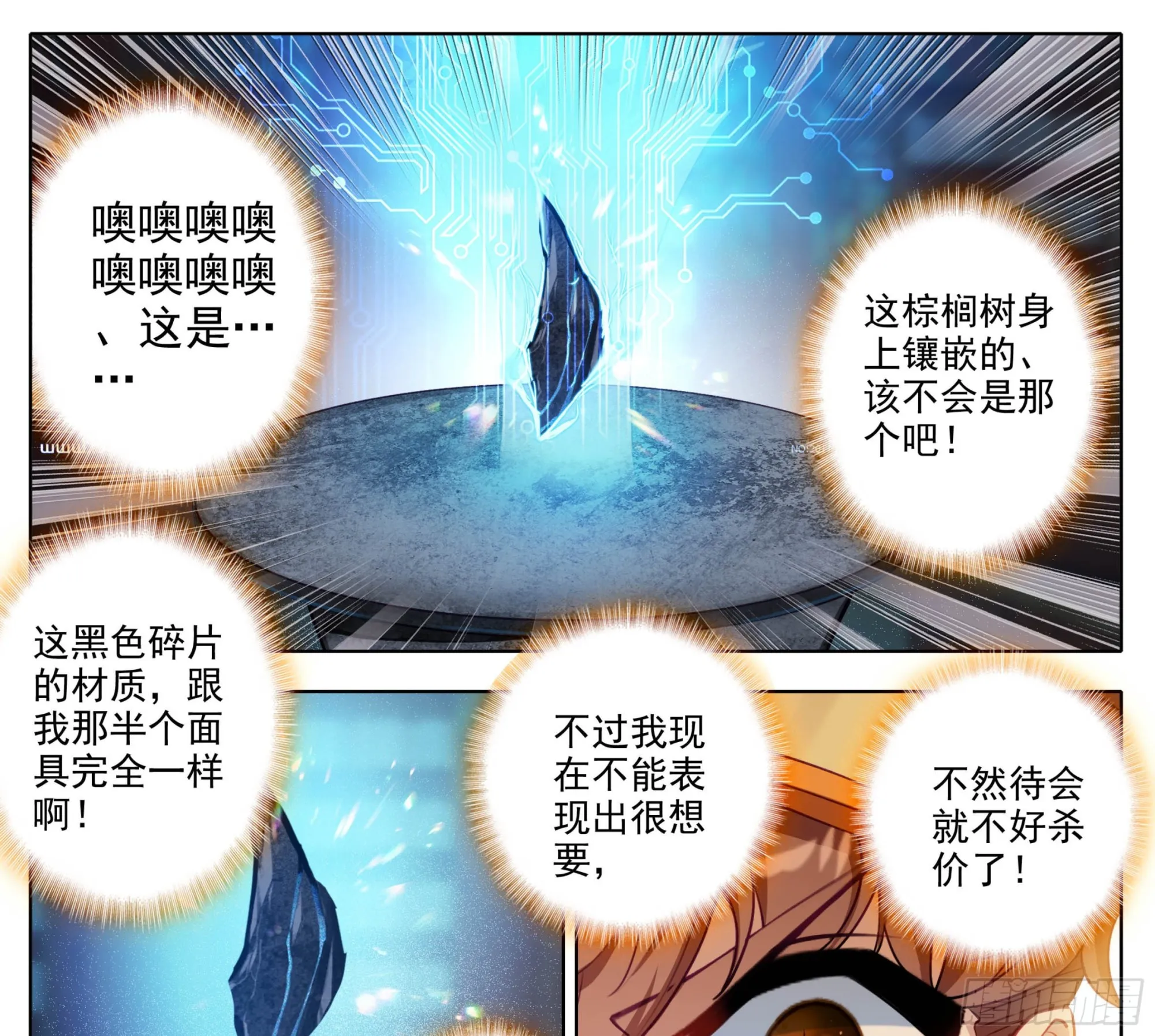 第一百九十六话 联邦都城 第20页