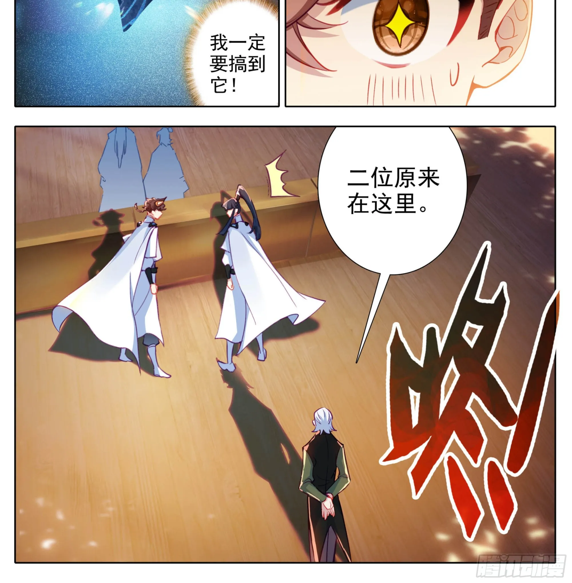 第一百九十六话 联邦都城 第21页