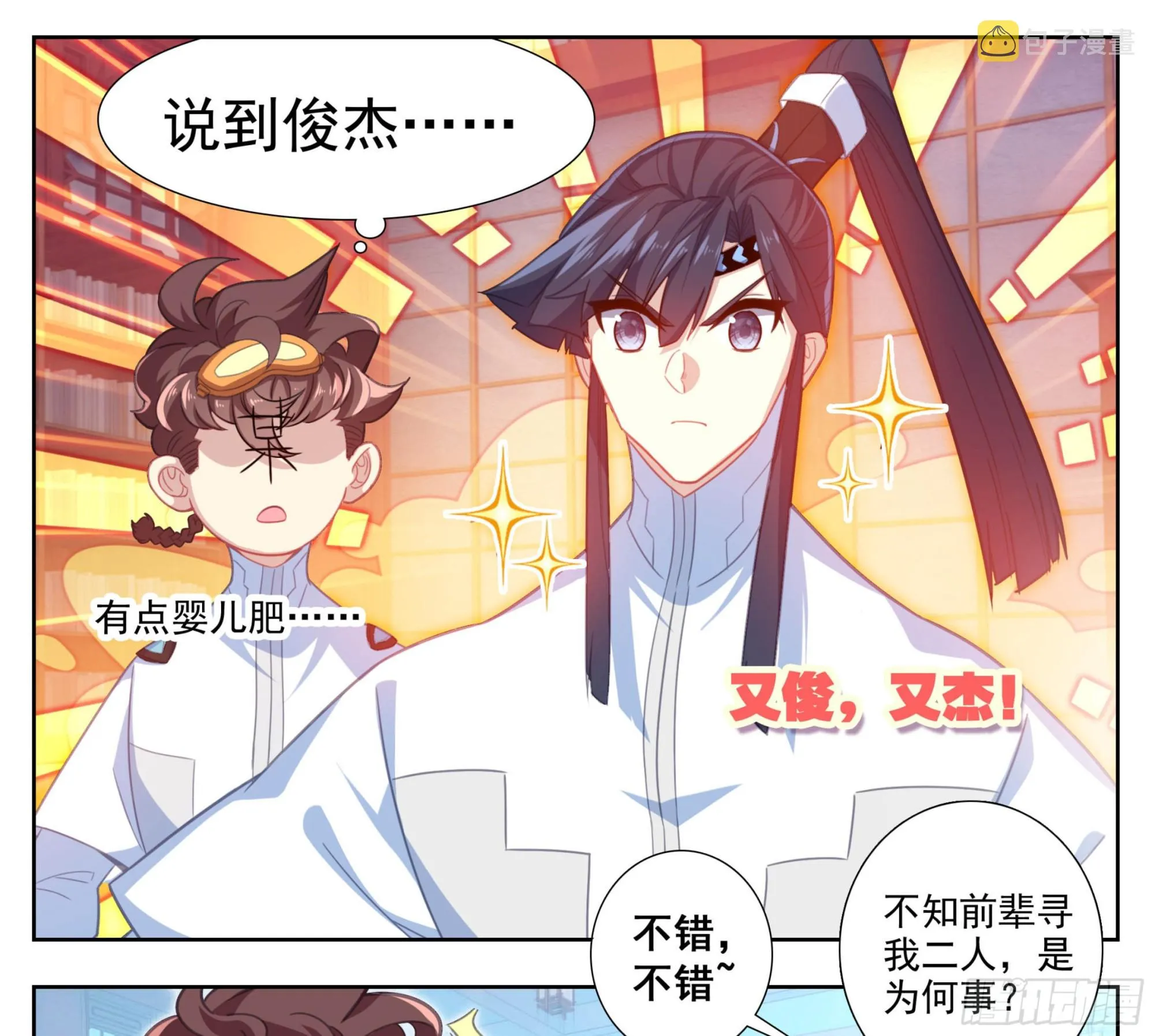 第一百九十六话 联邦都城 第24页