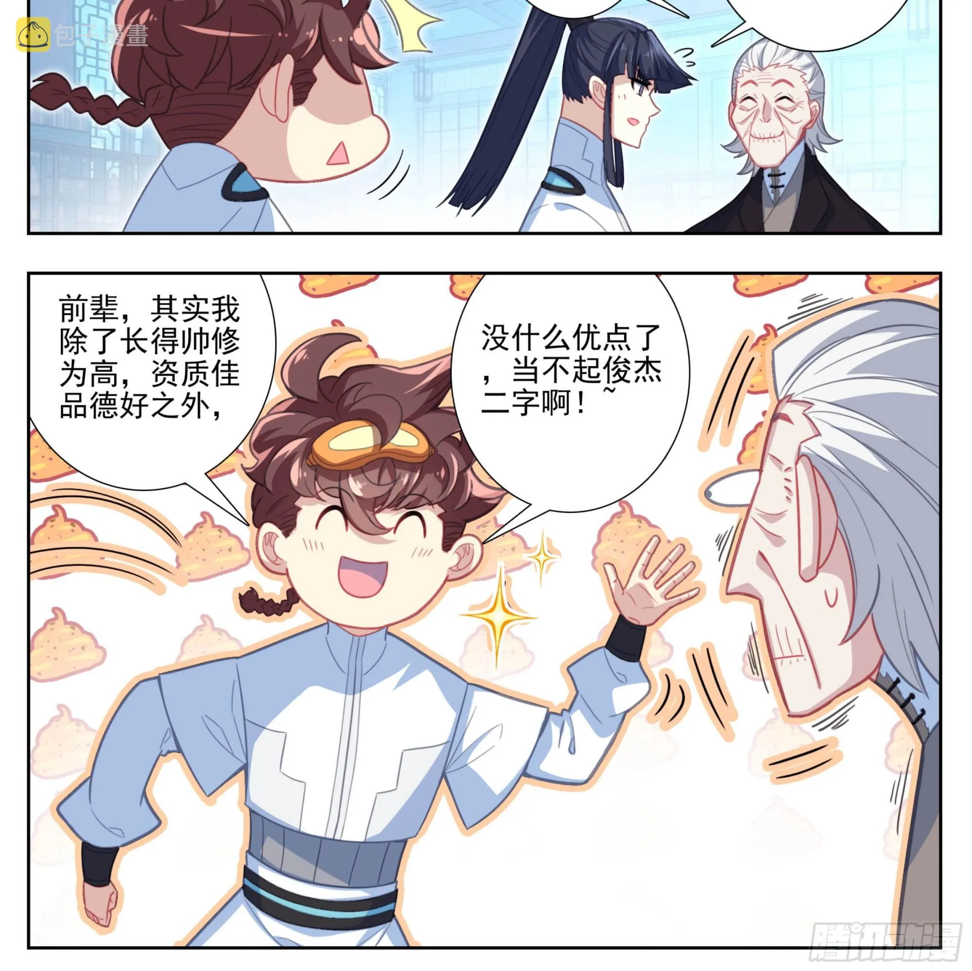 第一百九十六话 联邦都城 第25页