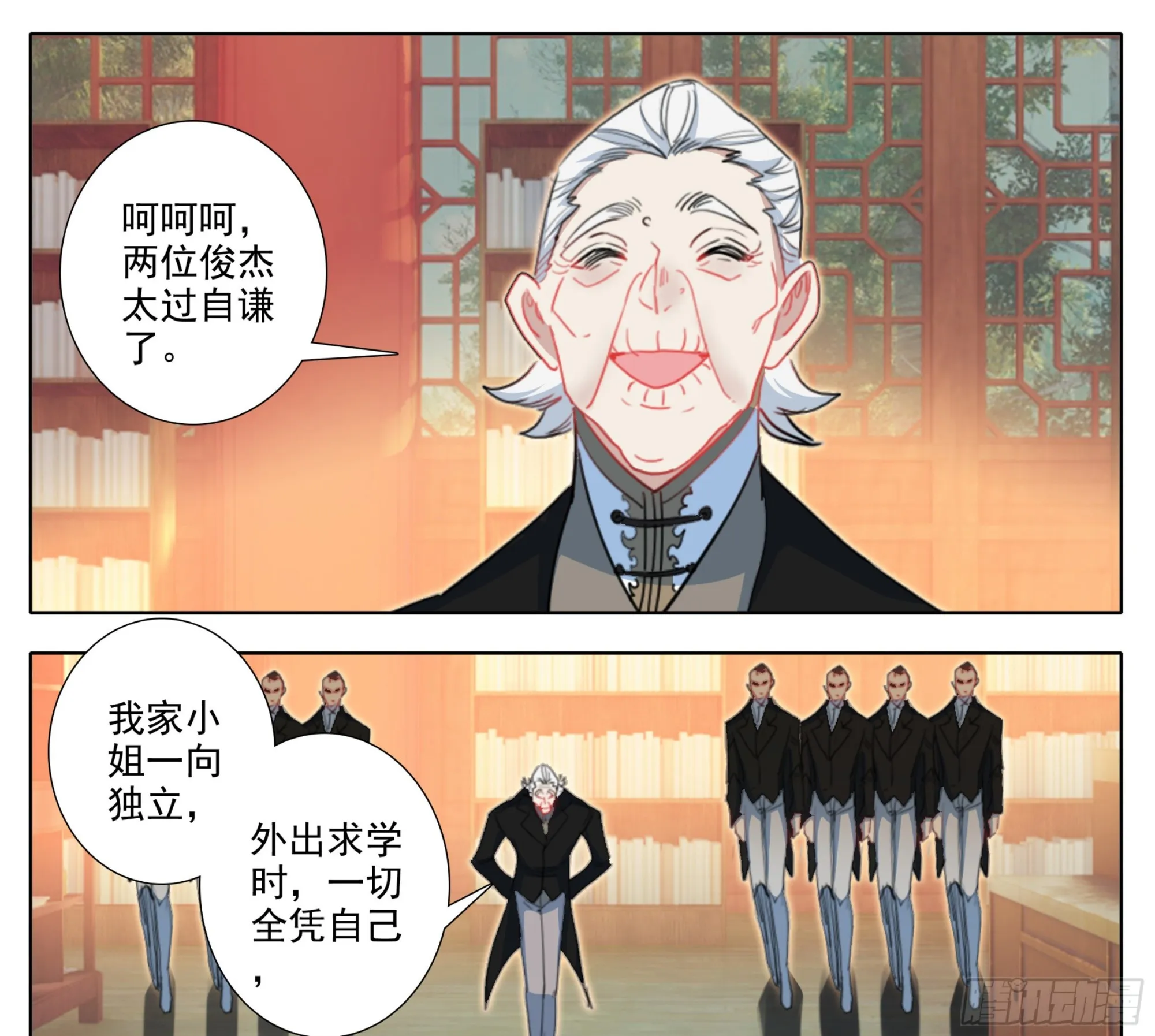 第一百九十七话 自力更生王宝乐 第2页