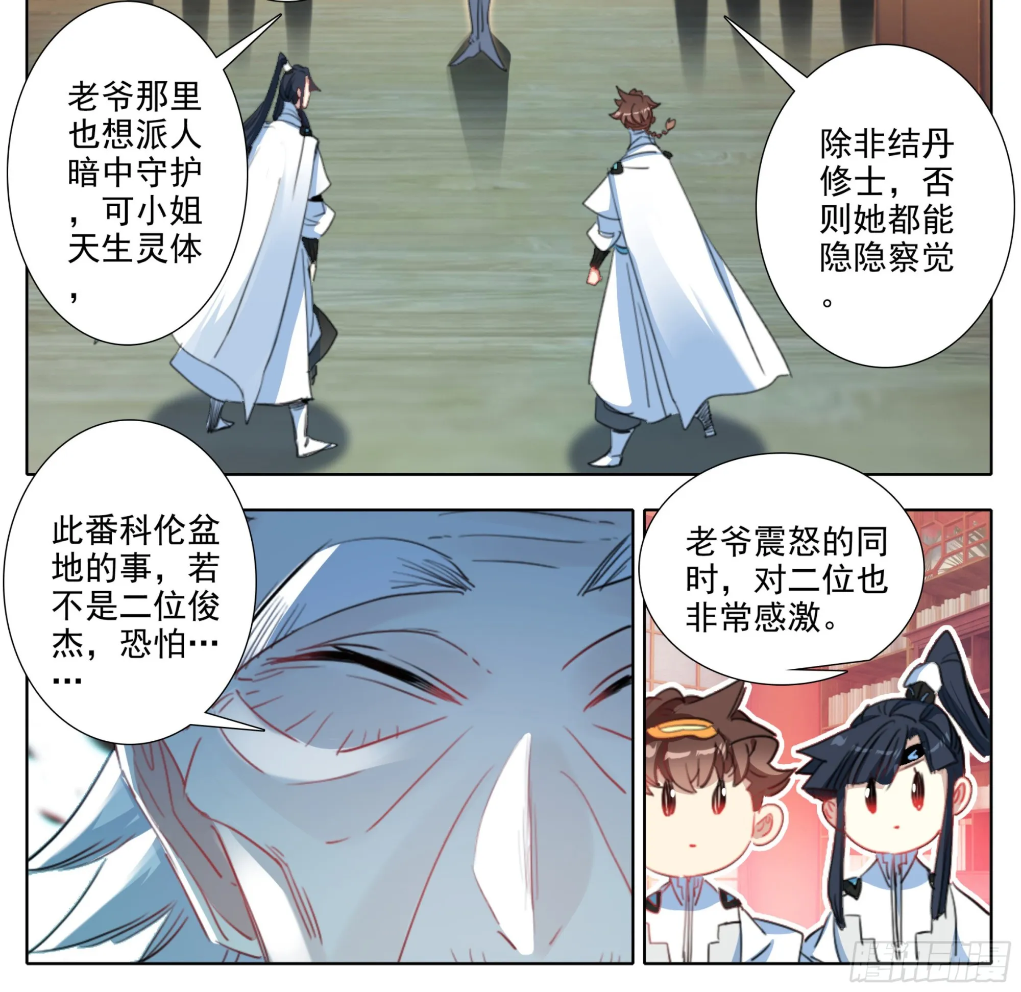 第一百九十七话 自力更生王宝乐 第3页