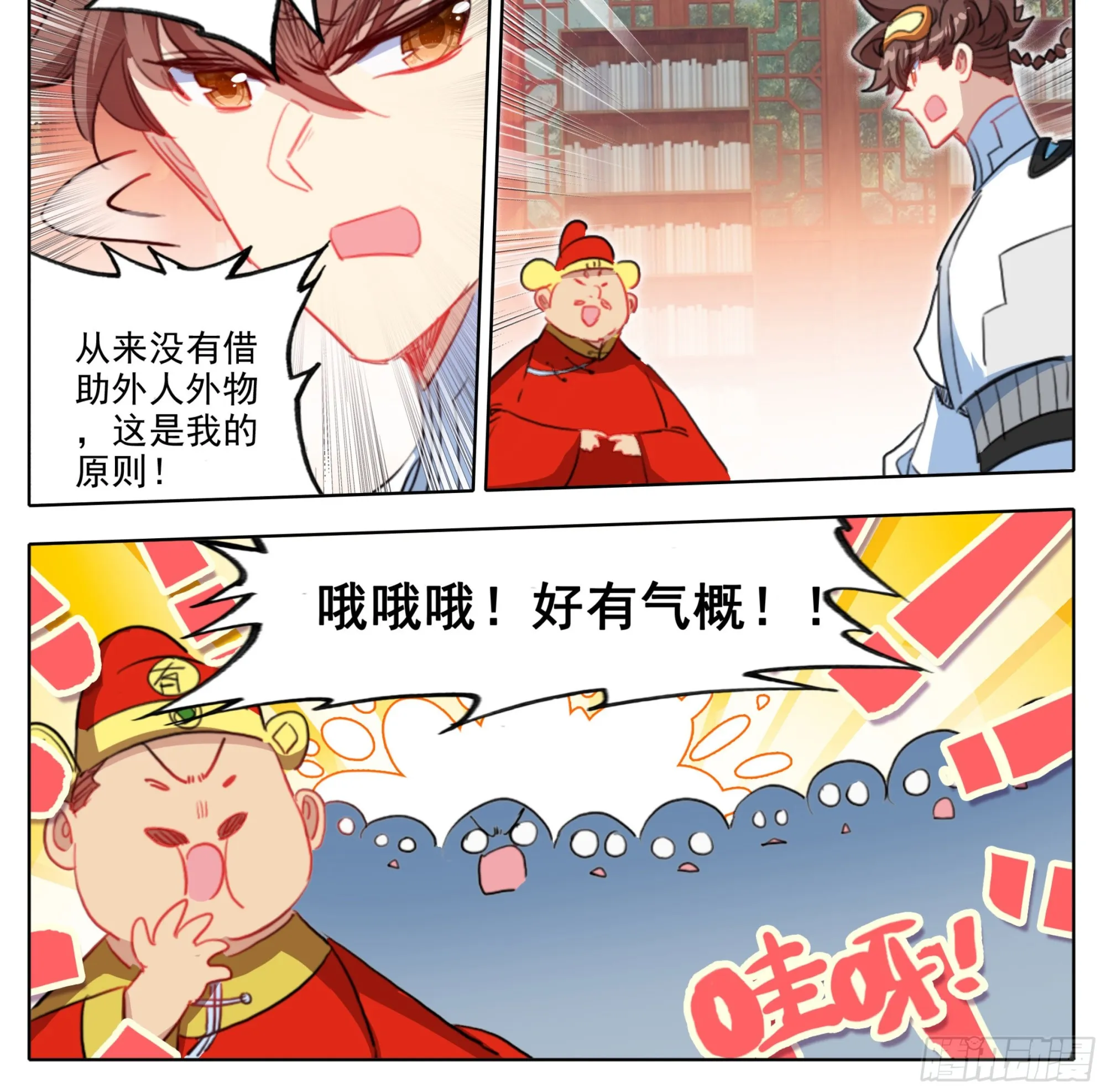 第一百九十七话 自力更生王宝乐 第9页
