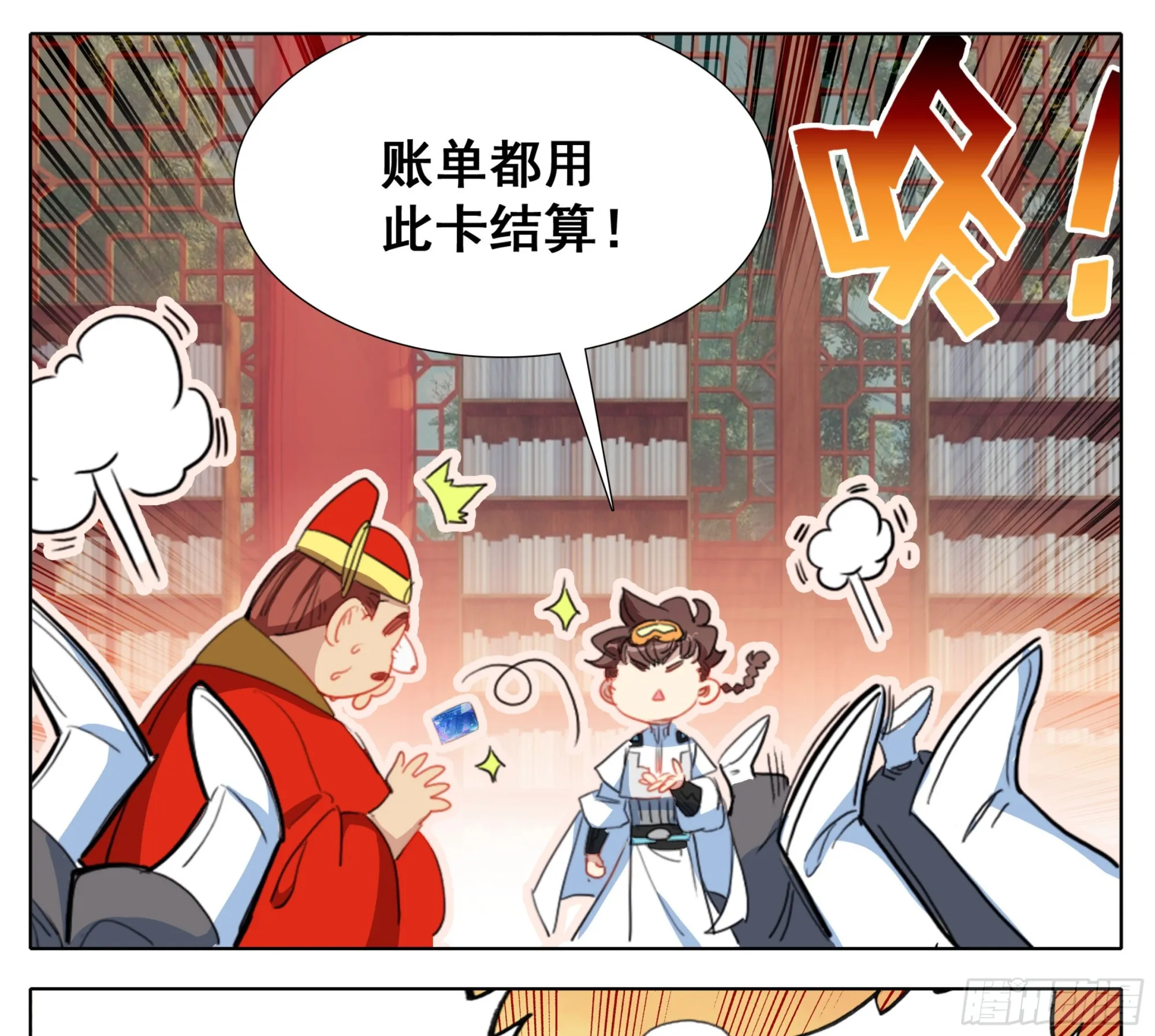 第一百九十七话 自力更生王宝乐 第10页