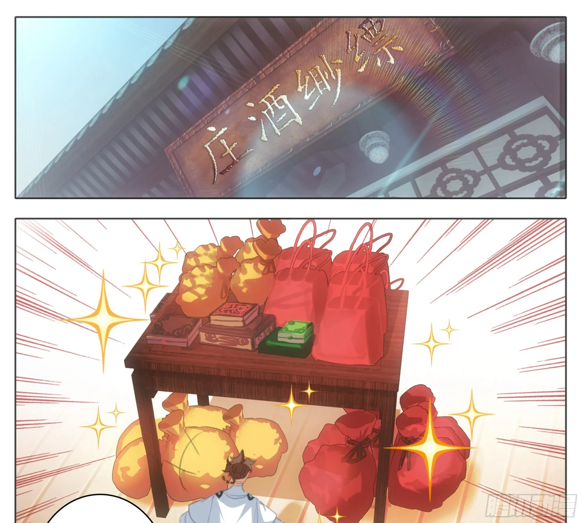 第一百九十七话 自力更生王宝乐 第14页