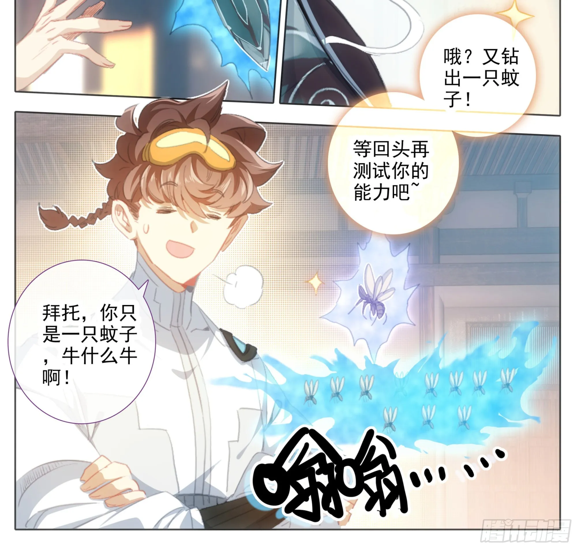 第一百九十七话 自力更生王宝乐 第17页