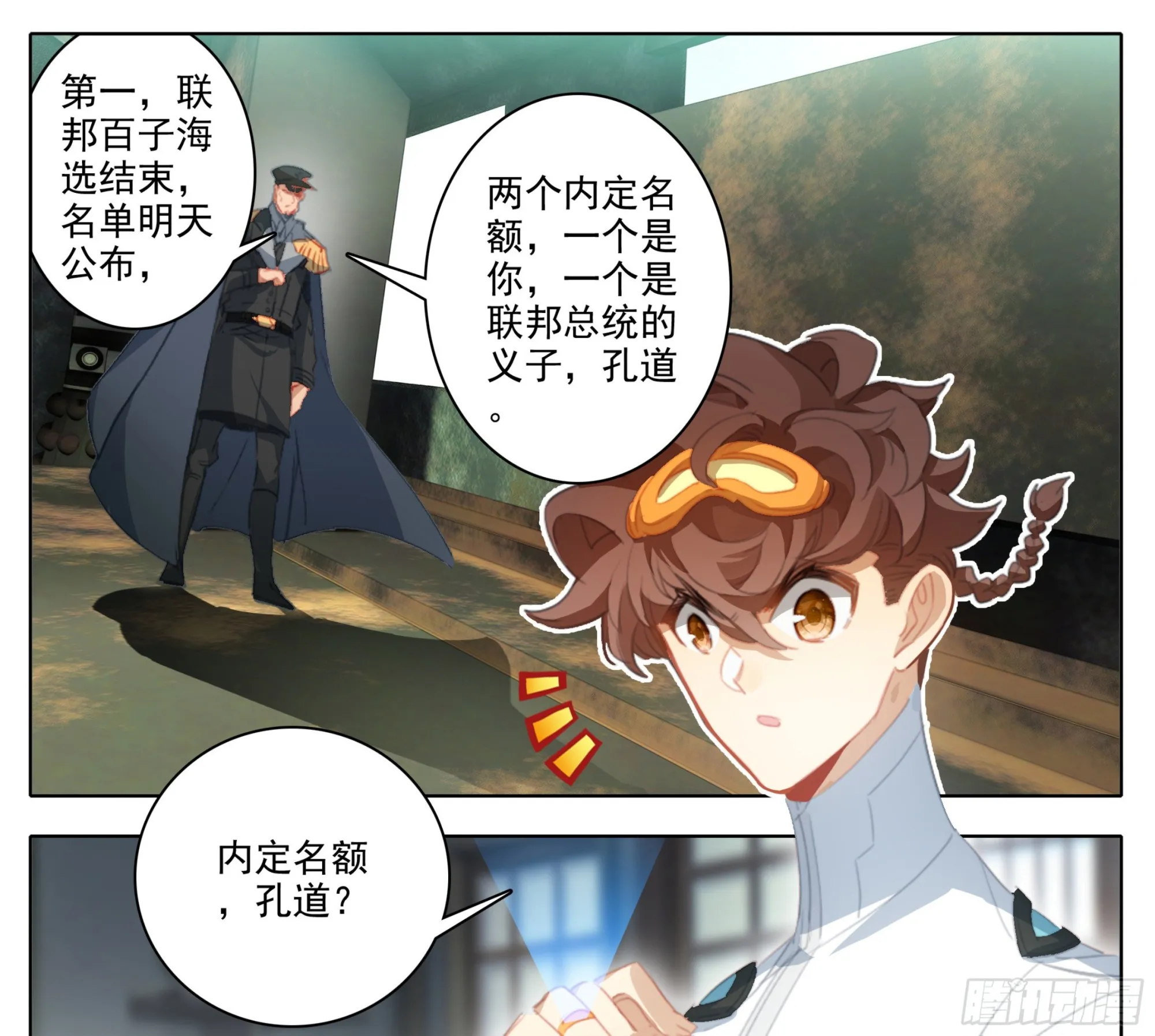 第一百九十七话 自力更生王宝乐 第20页