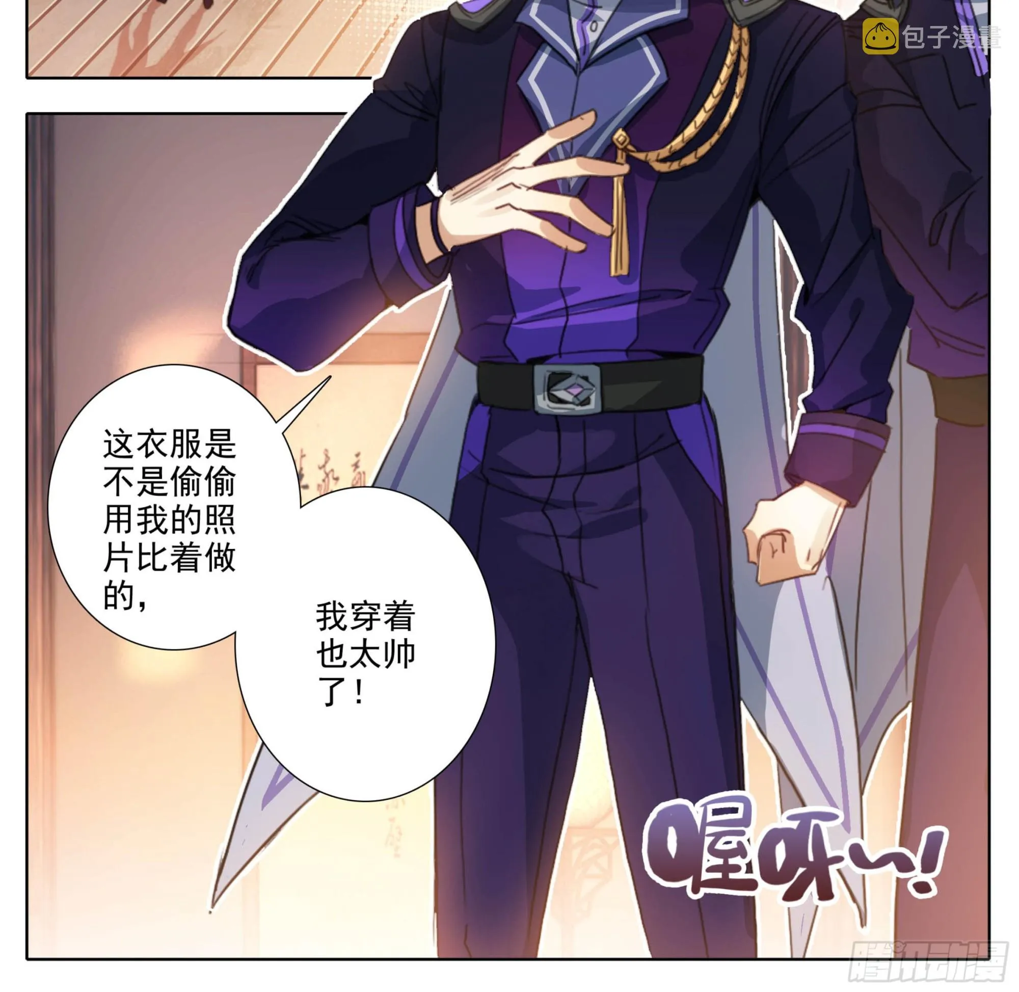 第一百九十八话 百子表彰 第3页
