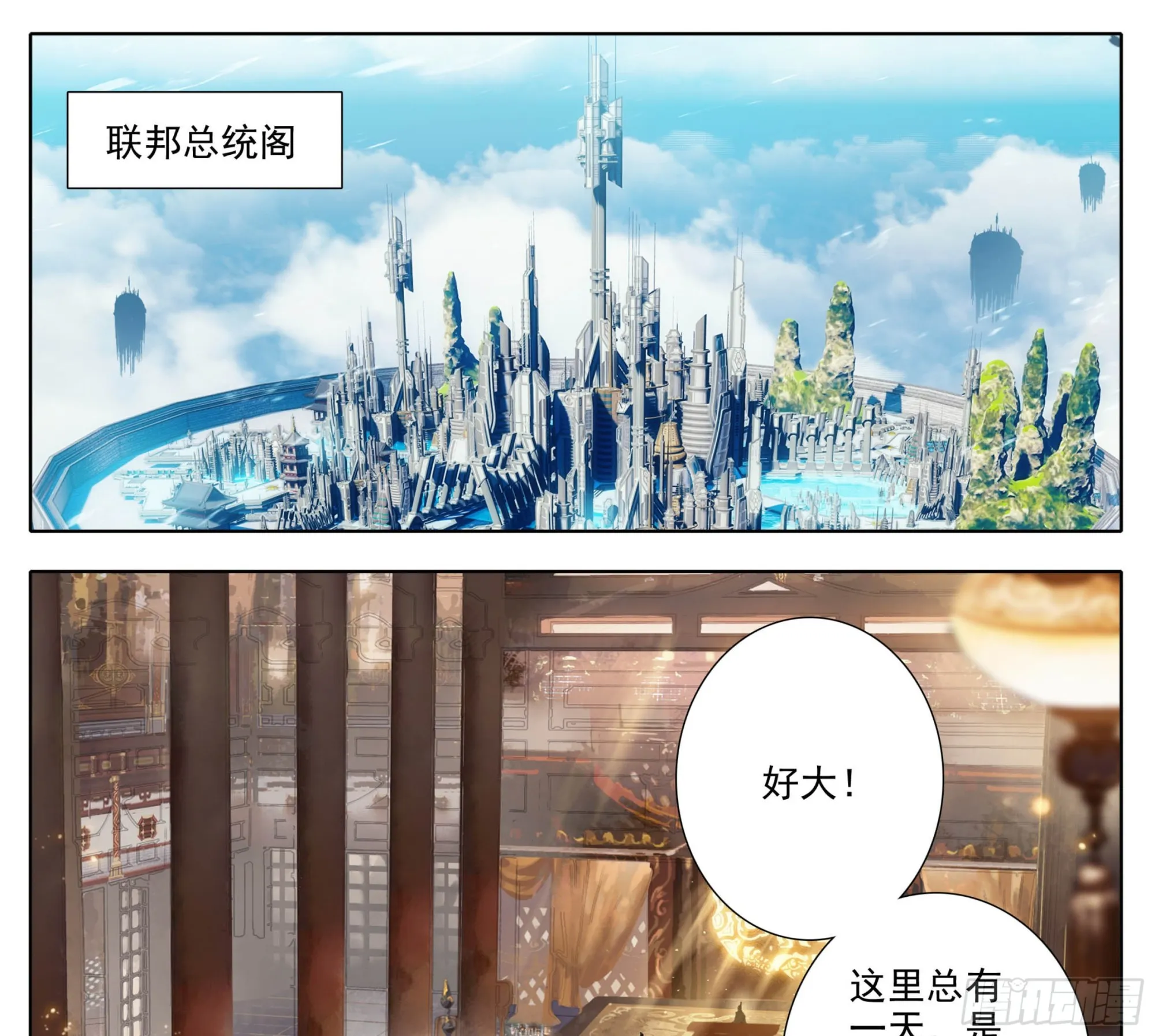 第一百九十八话 百子表彰 第4页