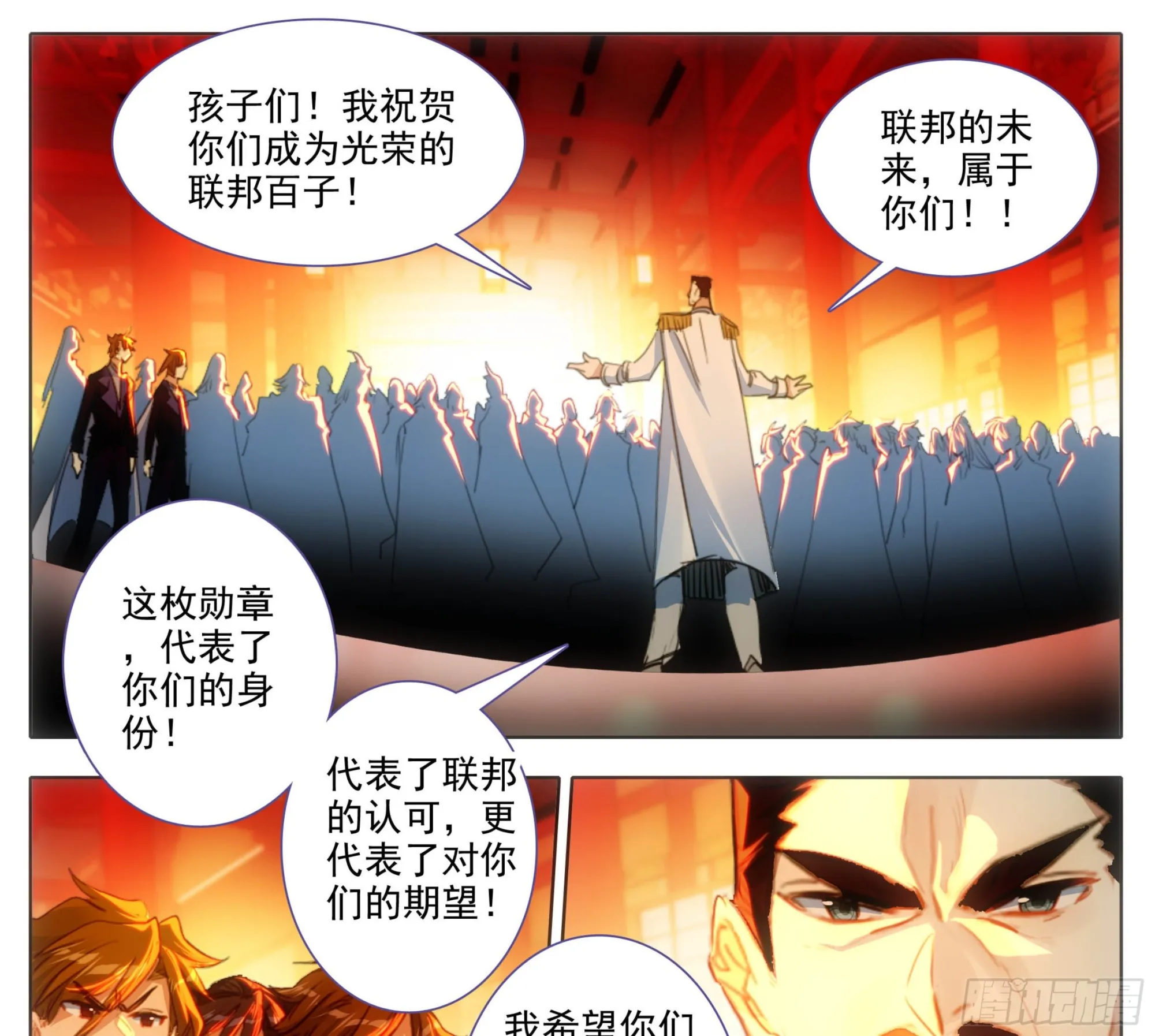 第一百九十八话 百子表彰 第10页