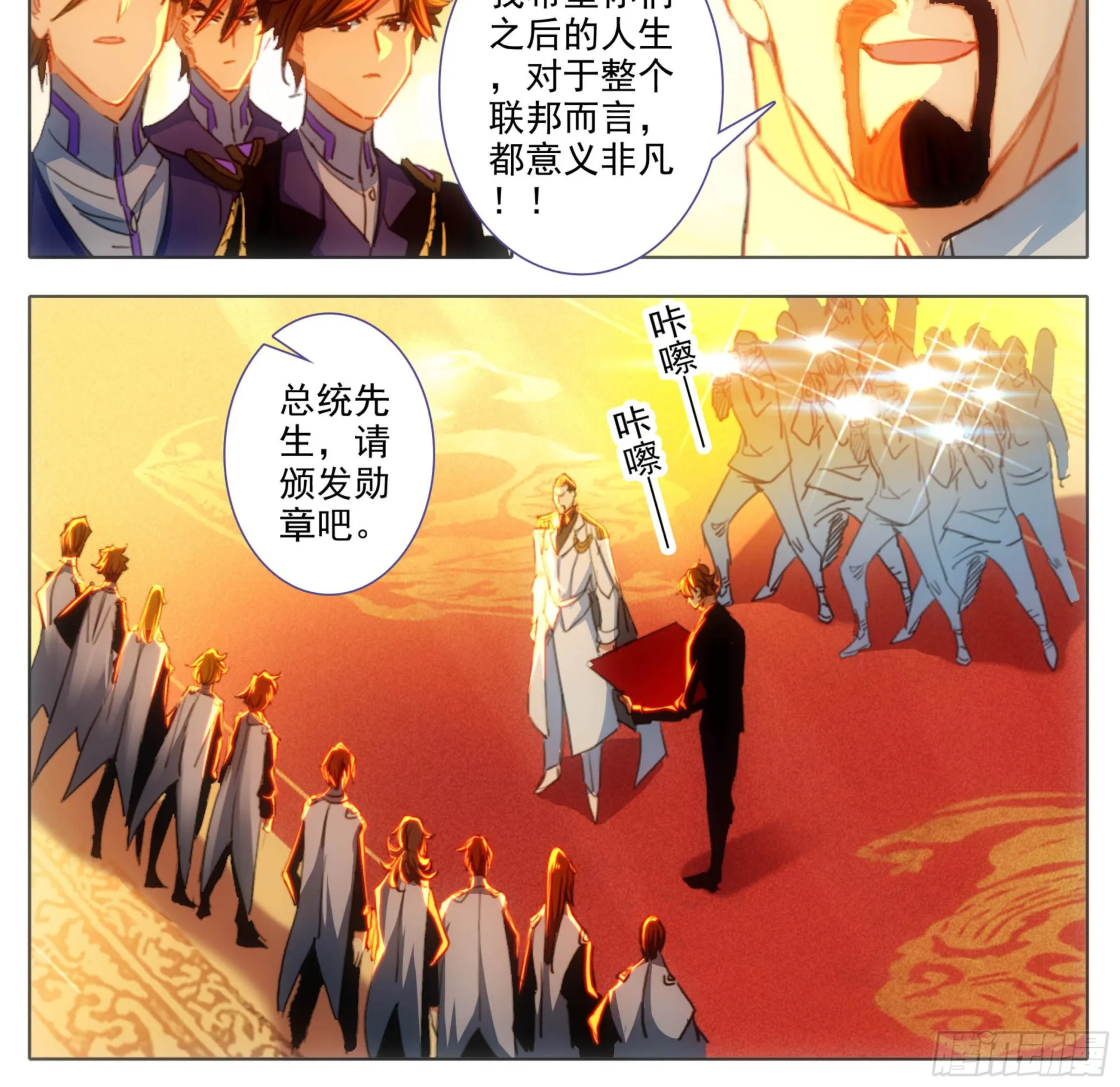 第一百九十八话 百子表彰 第11页