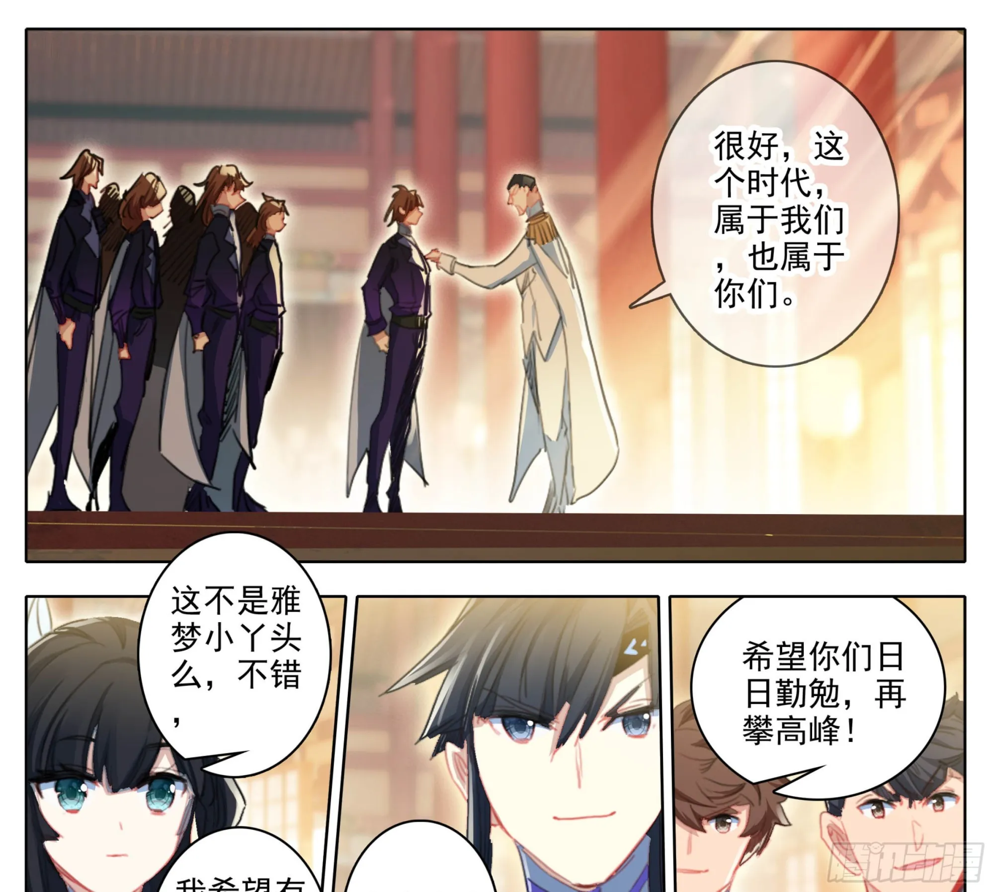 第一百九十八话 百子表彰 第12页