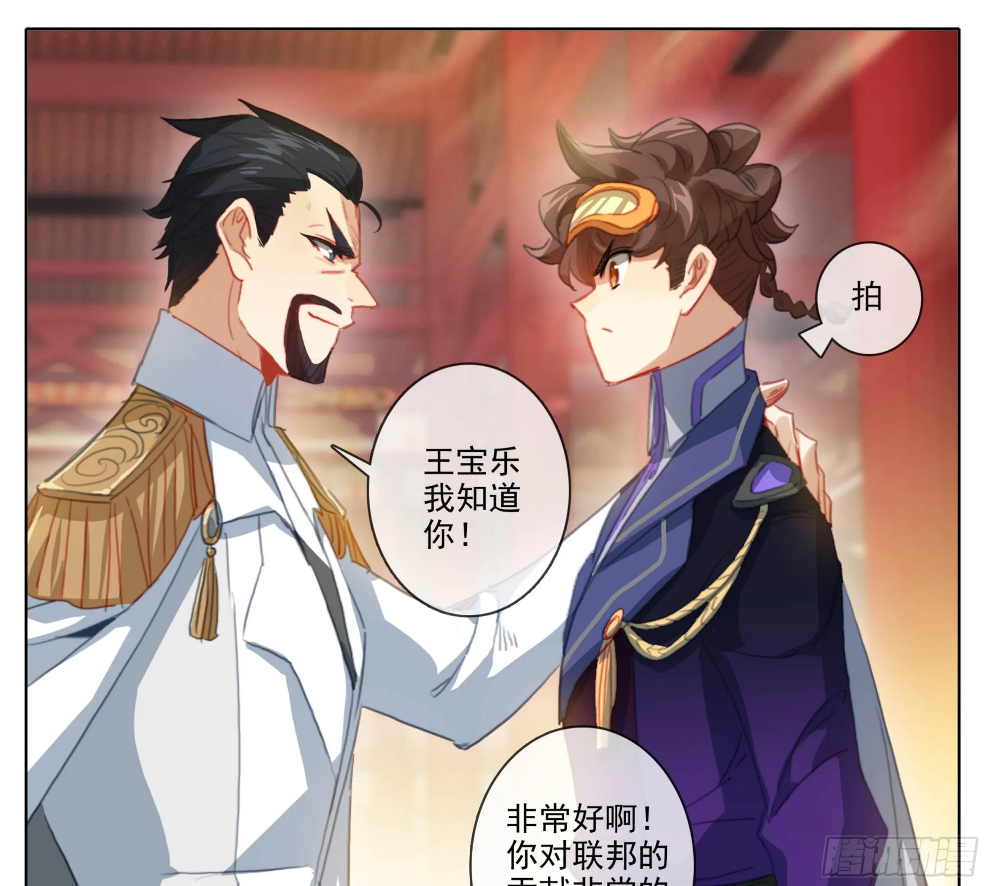 第一百九十八话 百子表彰 第14页