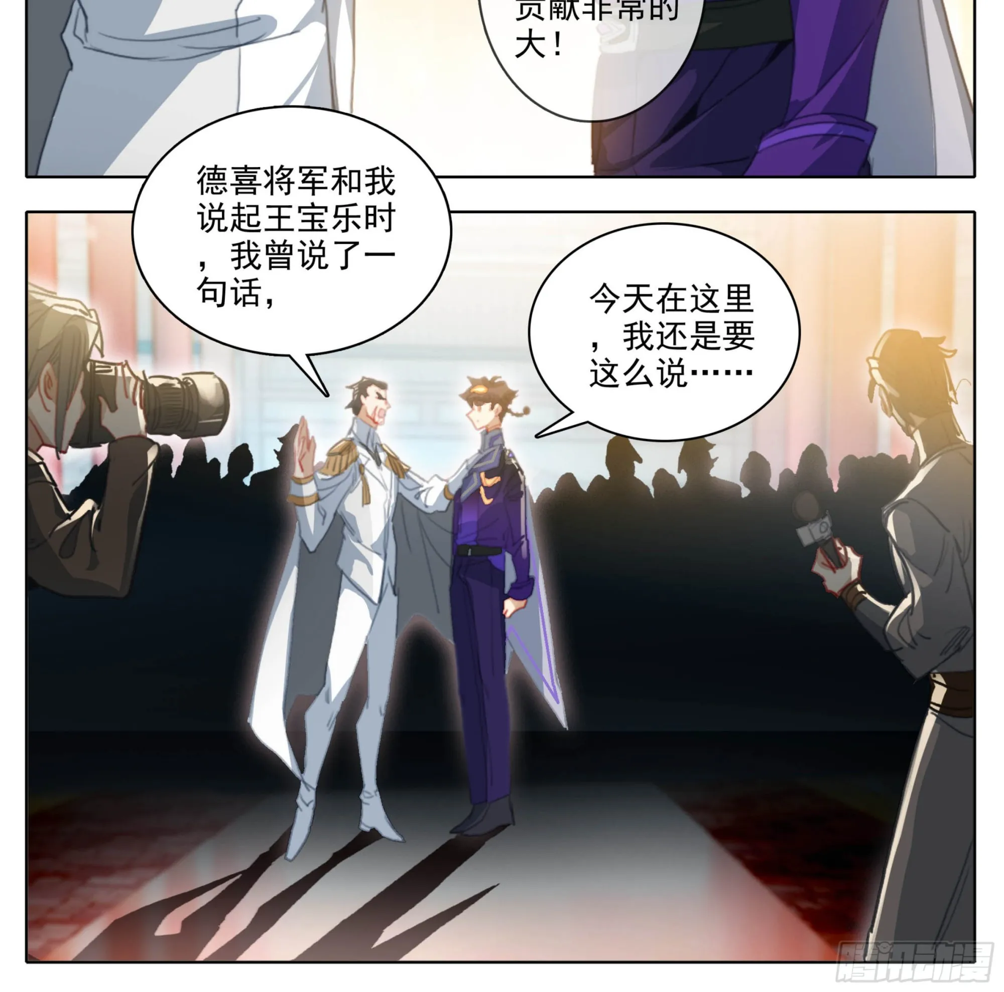 第一百九十八话 百子表彰 第15页
