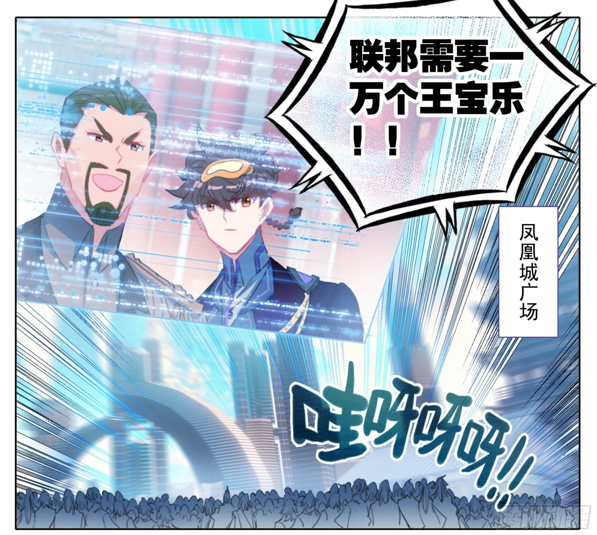 第一百九十八话 百子表彰 第16页