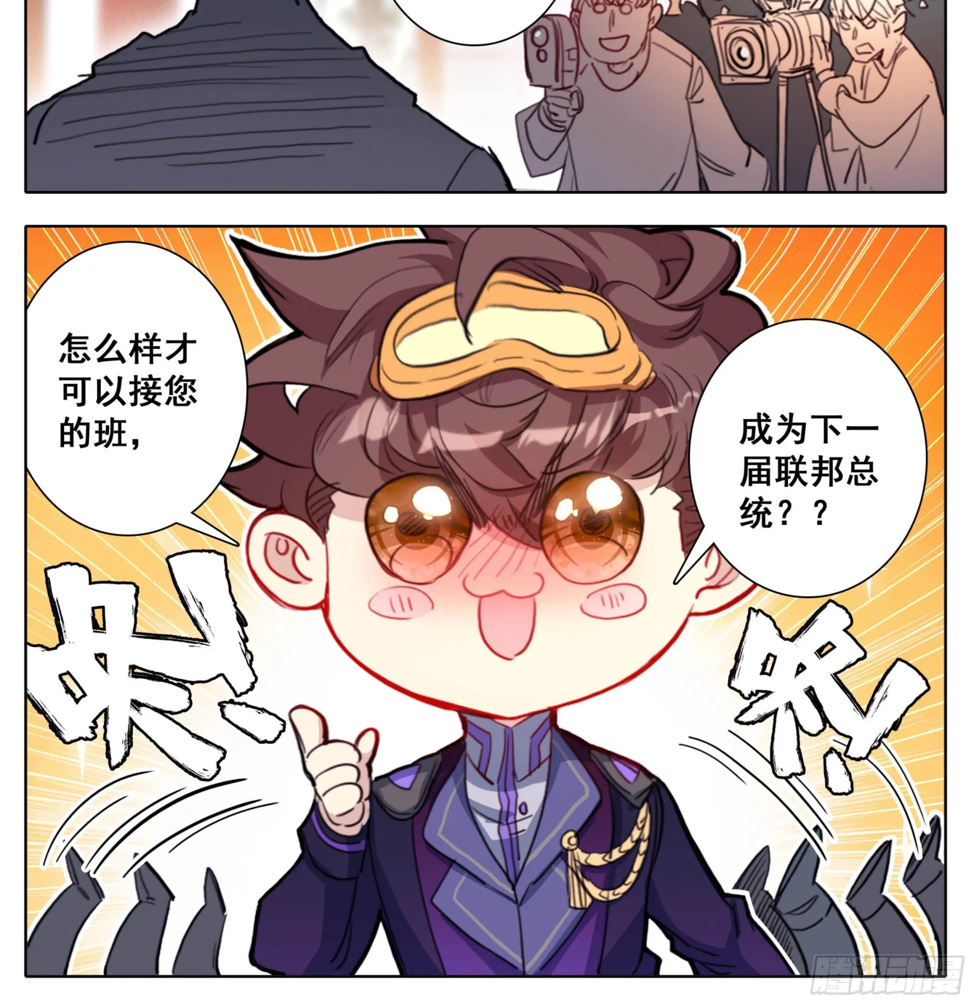 第一百九十八话 百子表彰 第19页