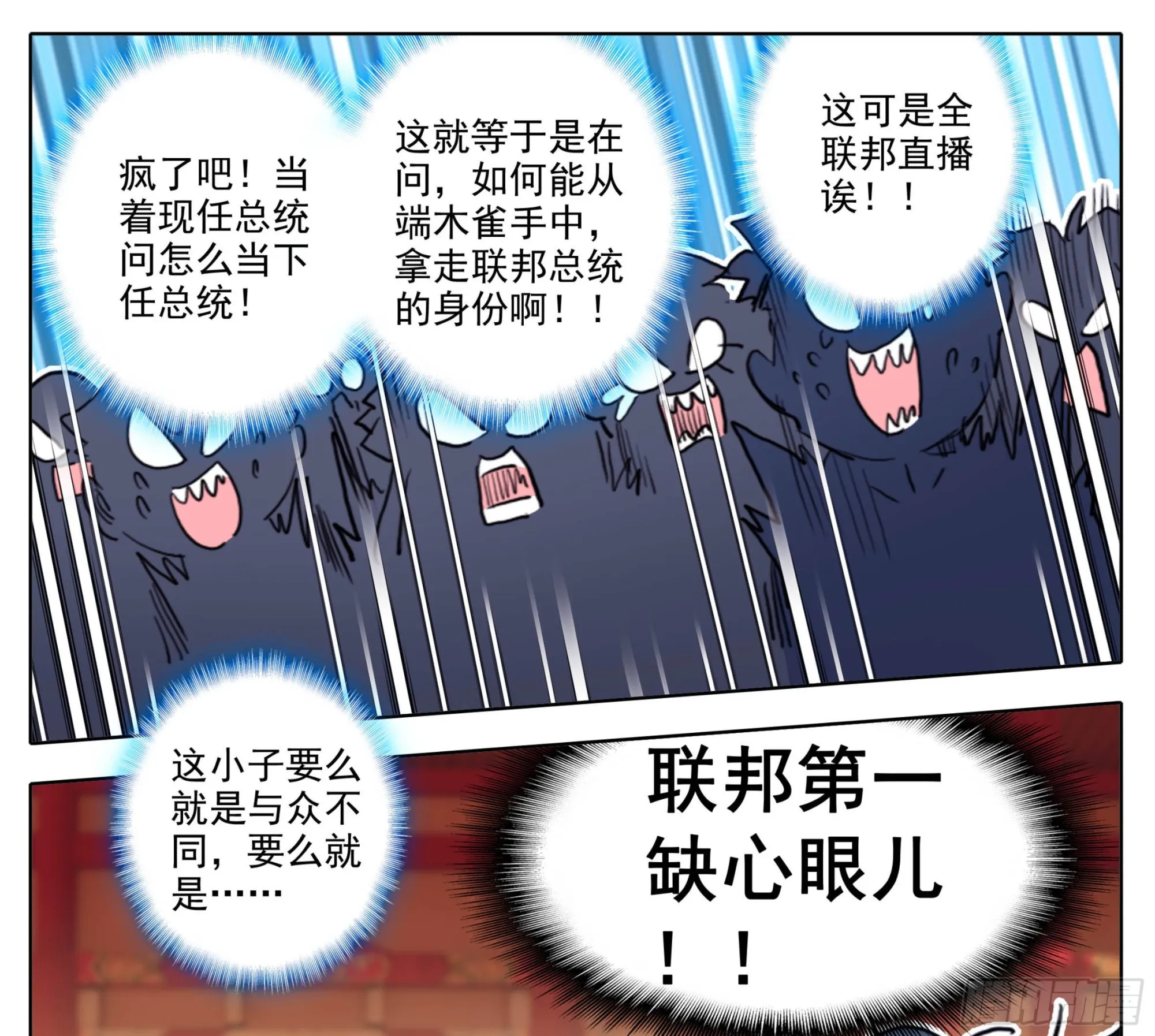 第一百九十八话 百子表彰 第20页