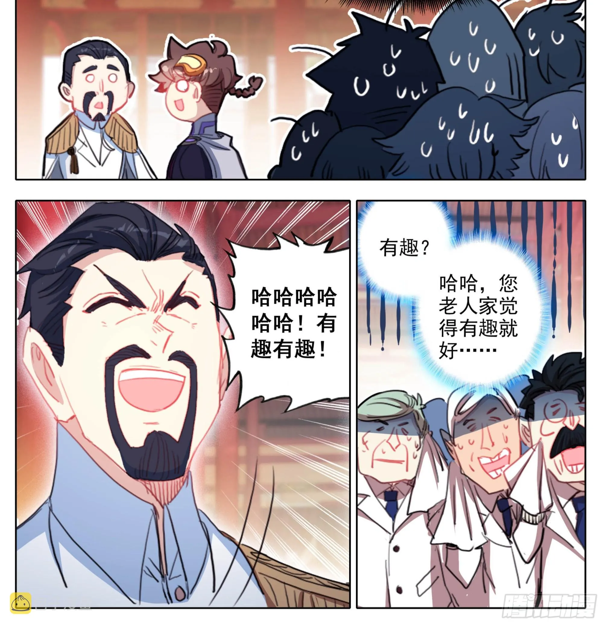 第一百九十八话 百子表彰 第21页