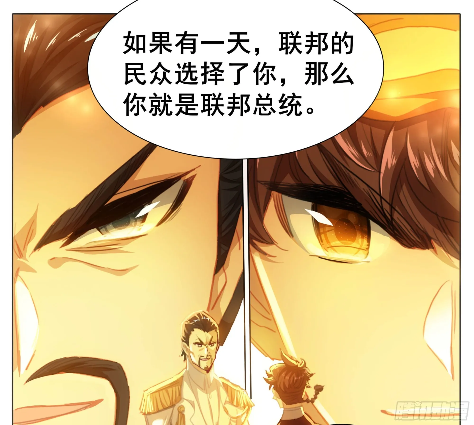 第一百九十八话 百子表彰 第22页