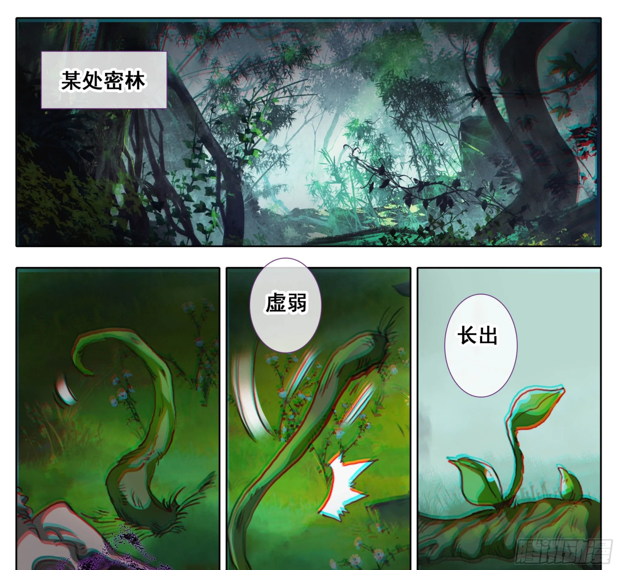 第一百九十八话 百子表彰 第24页