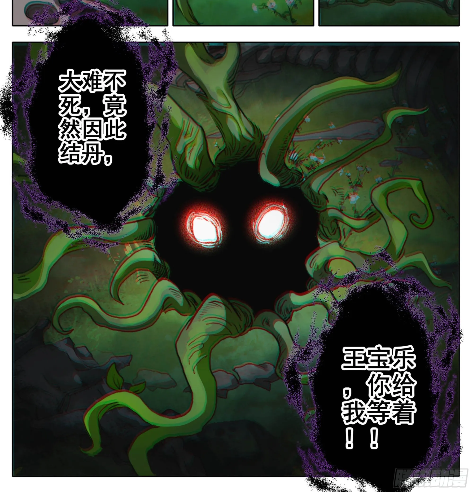 第一百九十八话 百子表彰 第25页