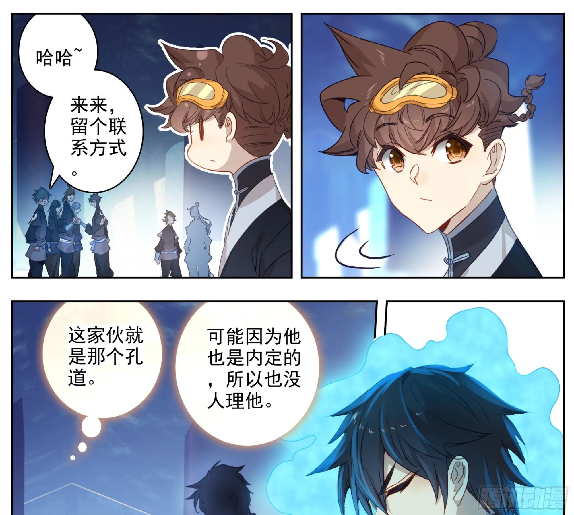 第一百九十九话 碎星爆 第4页