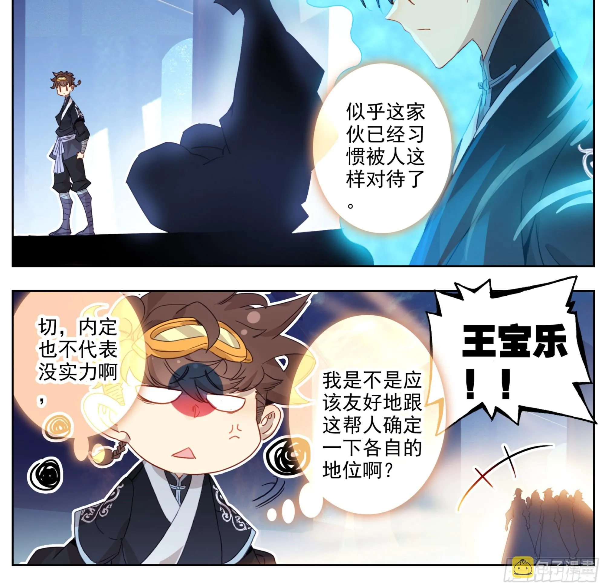 第一百九十九话 碎星爆 第5页