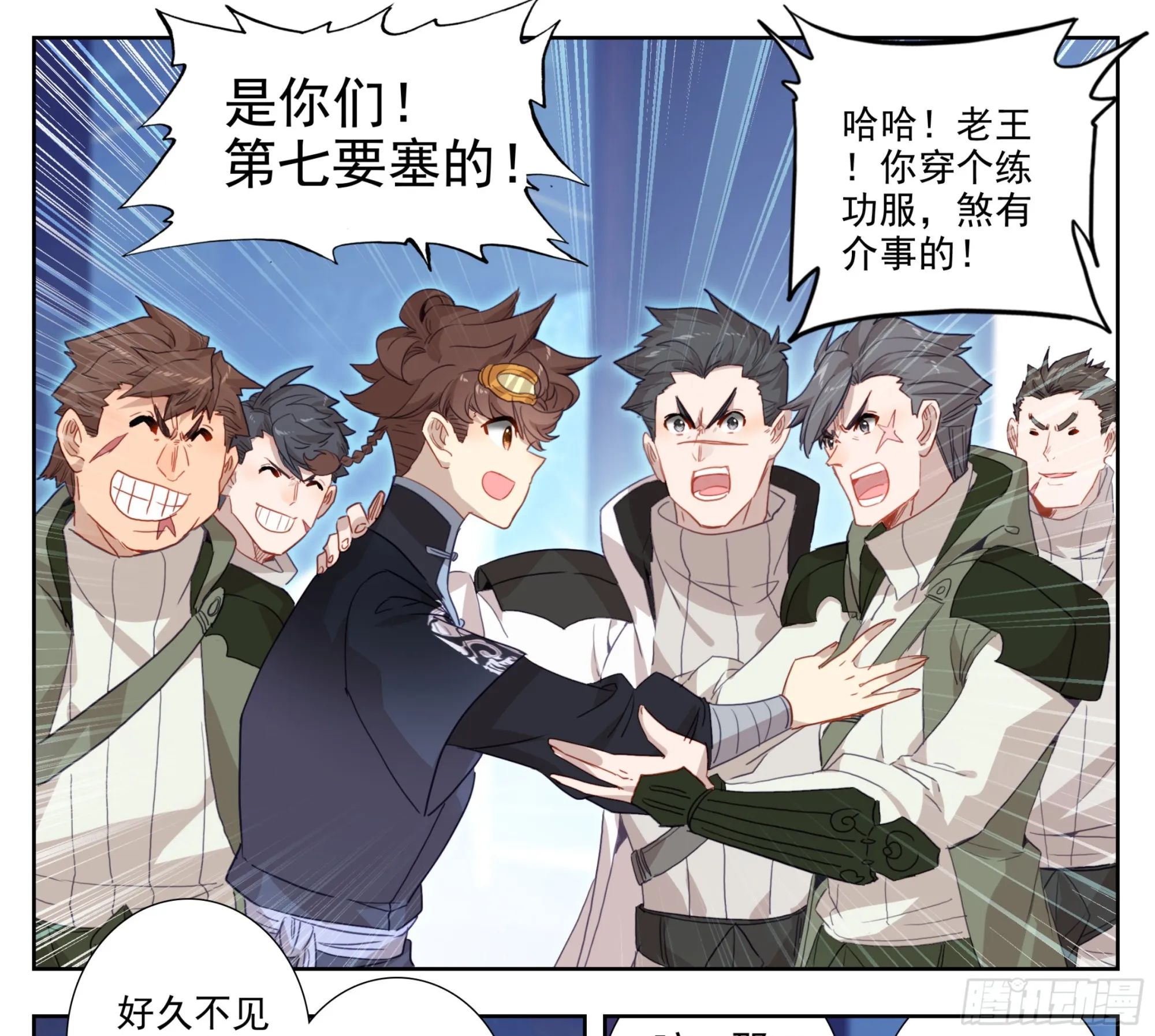 第一百九十九话 碎星爆 第6页