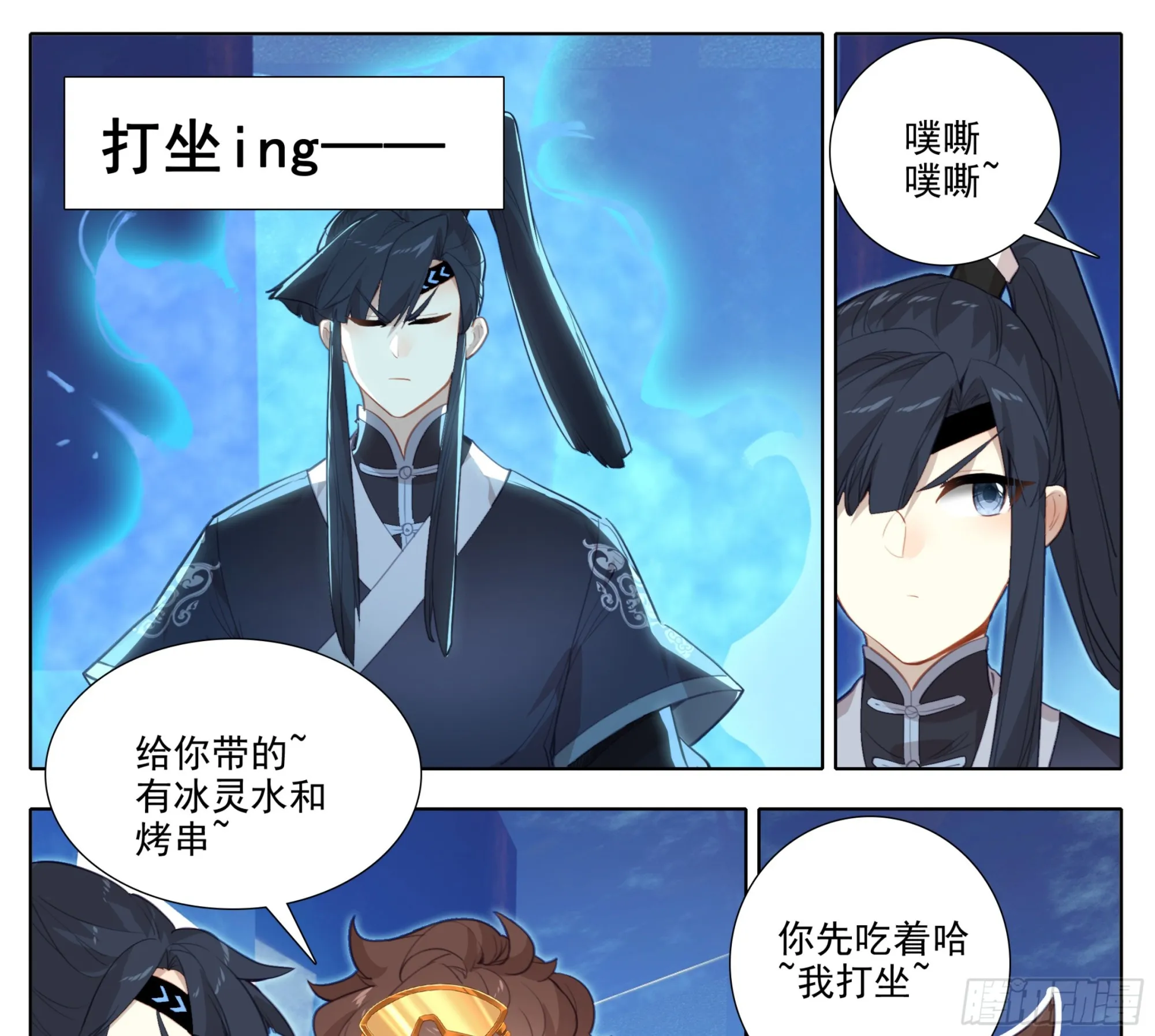 第一百九十九话 碎星爆 第8页