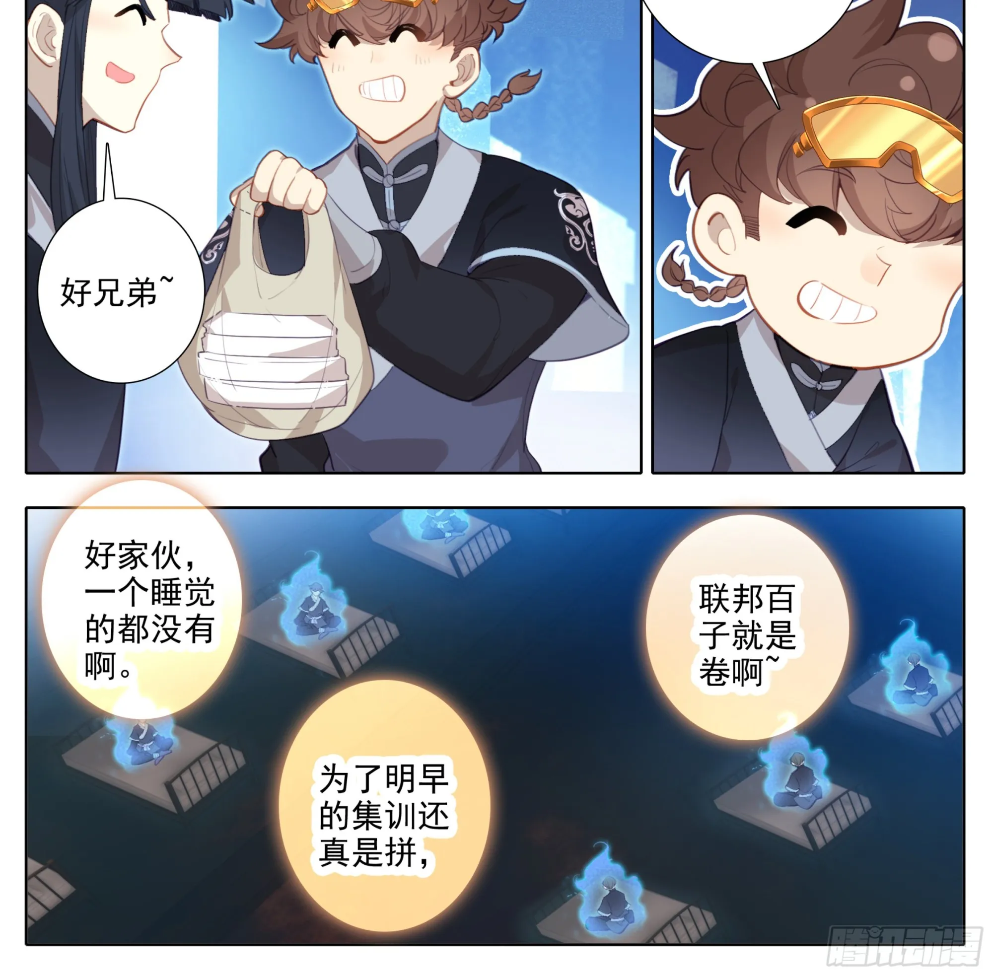 第一百九十九话 碎星爆 第9页