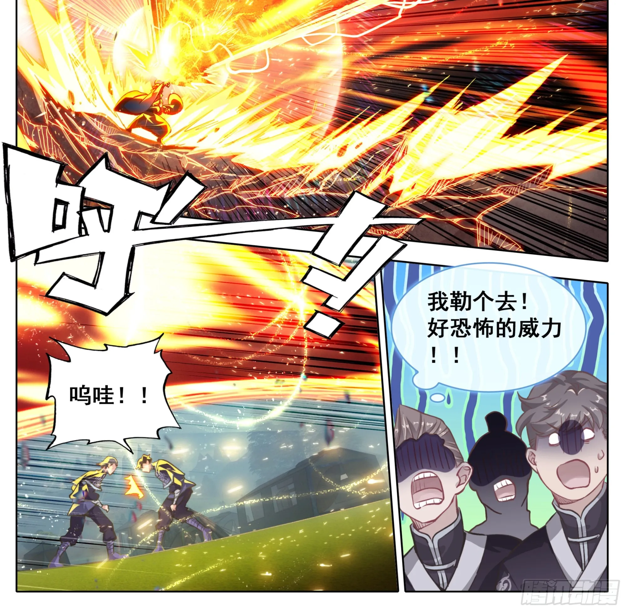 第一百九十九话 碎星爆 第15页