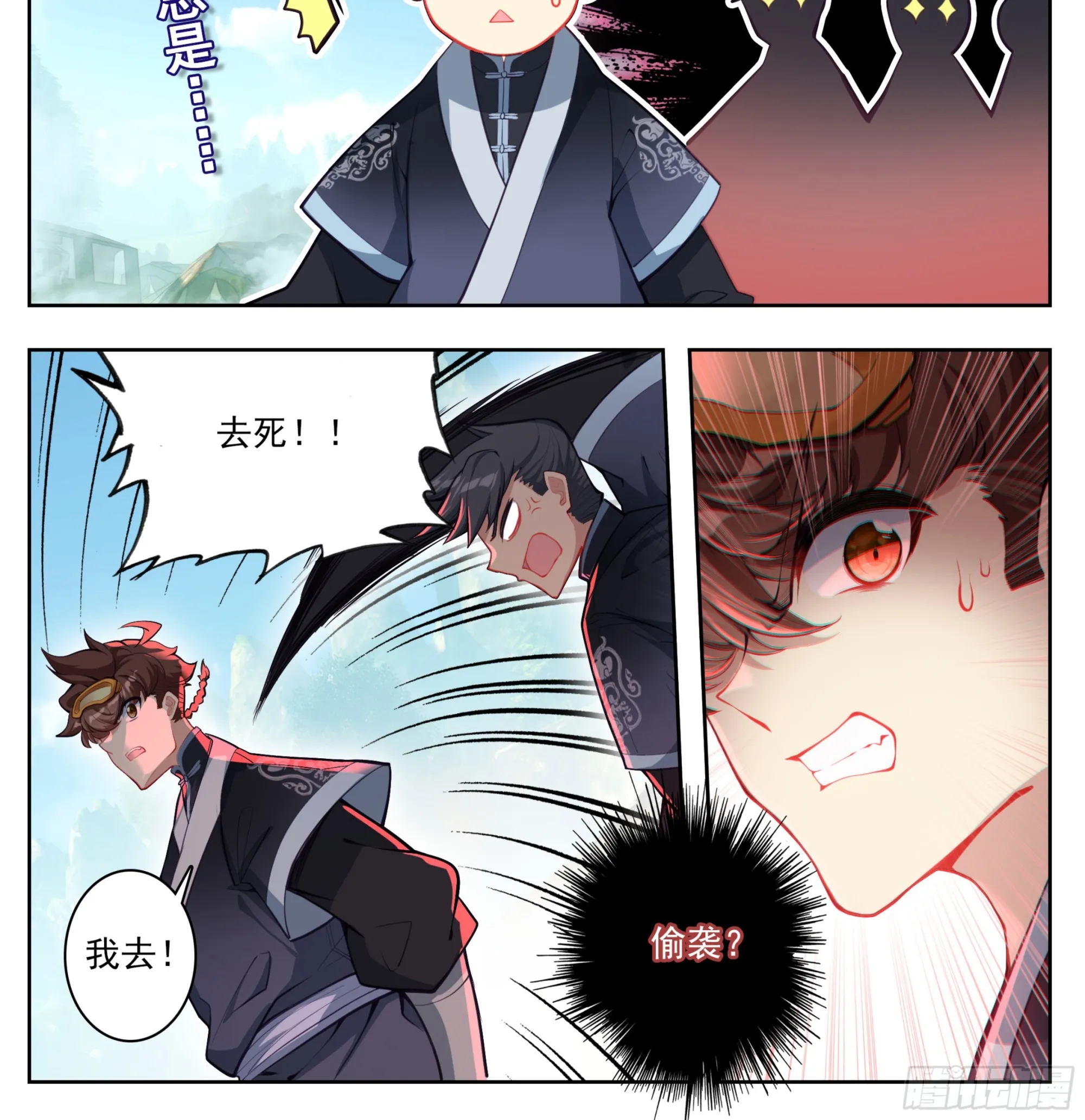 第一百九十九话 碎星爆 第21页